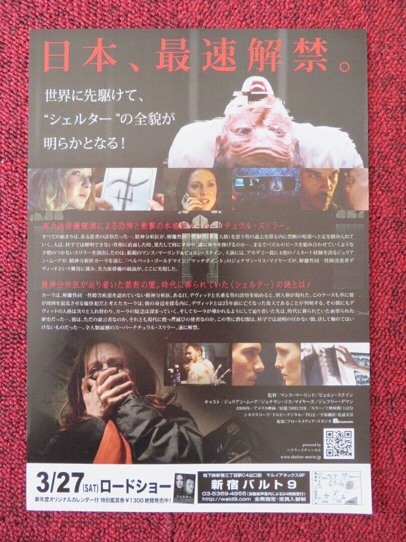 6 SOULS JAPANESE CHIRASHI (B5) POSTER JULIANNE MOORE JONATHAN RHYS MEYERS 2010 - Rendezvous Cinema