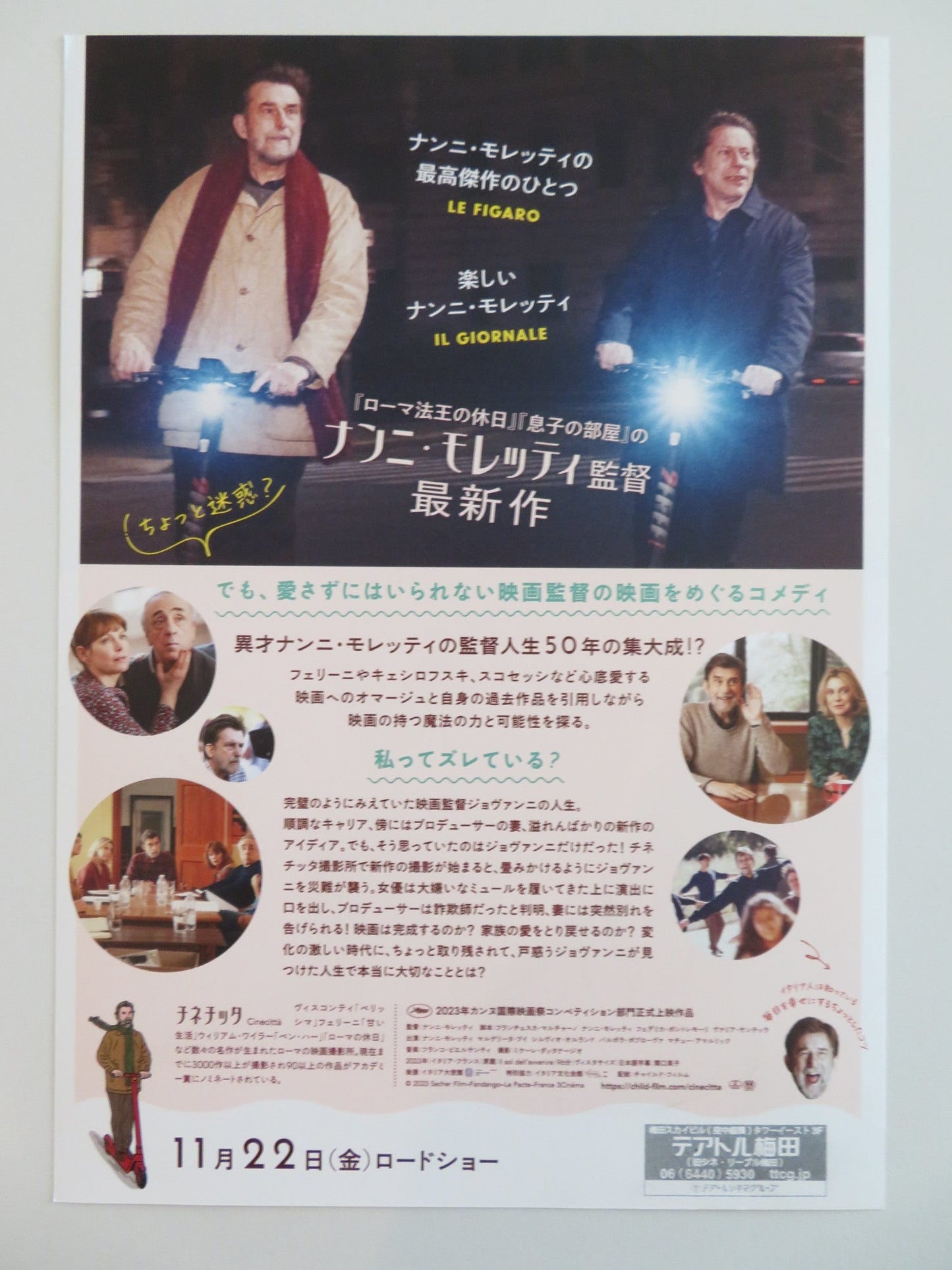 A BRIGHTER TOMORROW - B JAPANESE CHIRASHI (B5) POSTER NANNI MORETTI 2023 Rendezvous Cinema Movie posters