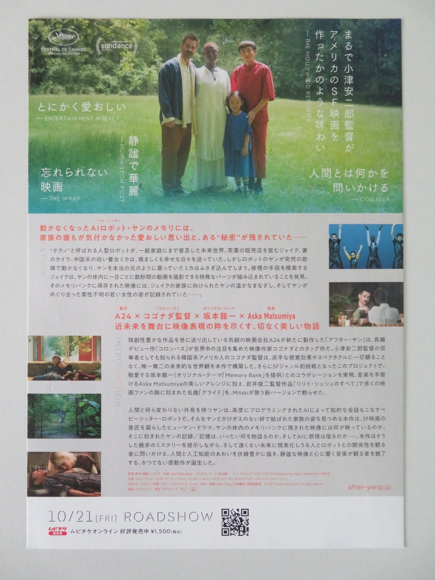 AFTER YANG JAPANESE CHIRASHI (B5) POSTER COLIN FARRELL JODIE TURNER - SMITH 2021 Rendezvous Cinema Movie posters