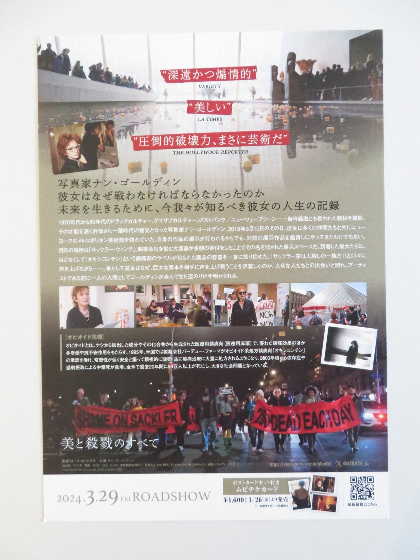 ALL THE BEAUTY AND THE BLOODSHED JAPANESE CHIRASHI (B5) POSTER NAN GOLDIN 2022 Rendezvous Cinema Movie posters