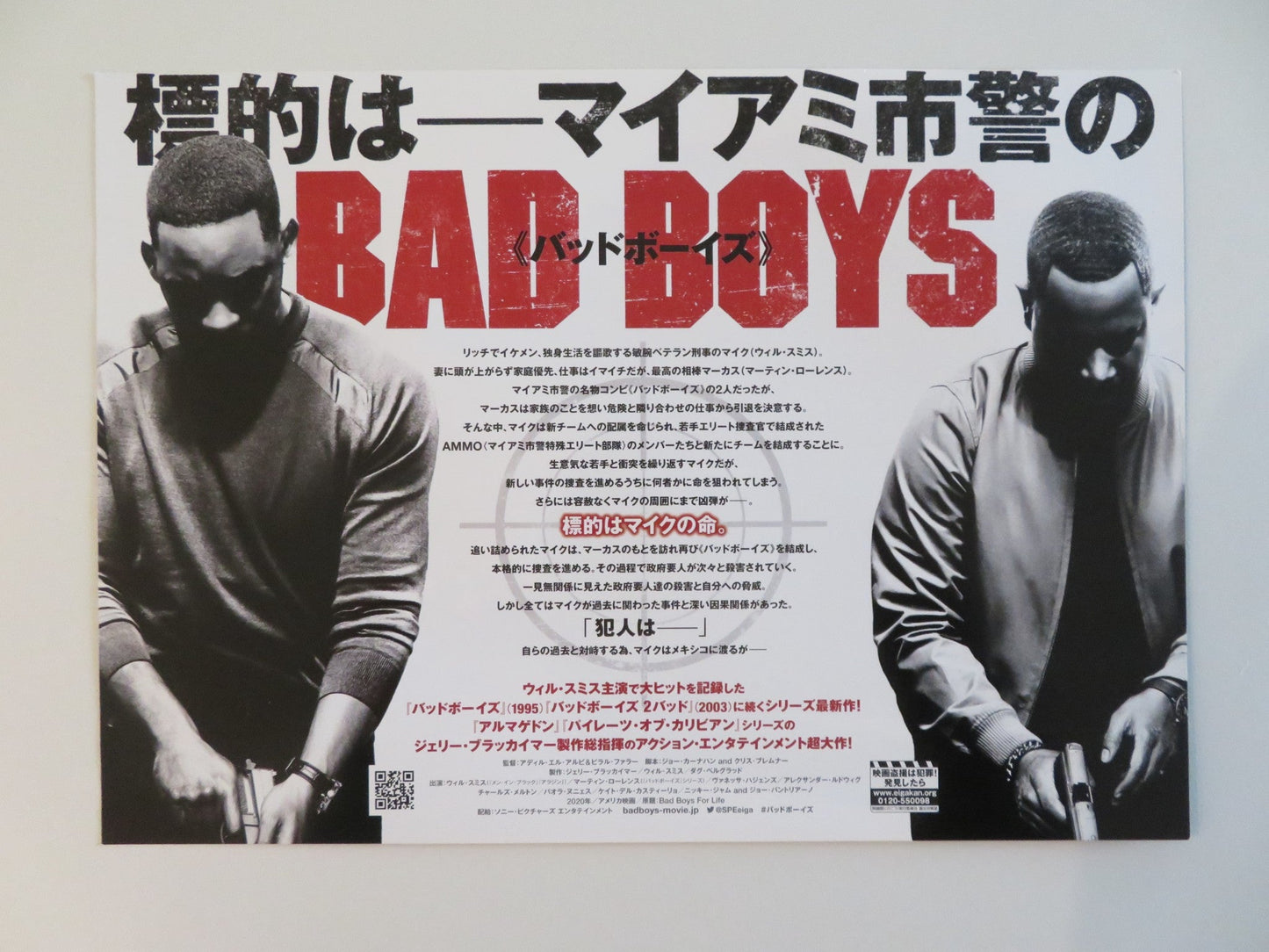 BAD BOYS FOR LIFE JAPANESE CHIRASHI (B5) POSTER WILL SMITH MARTIN LAWRENCE 2020 Rendezvous Cinema Movie posters