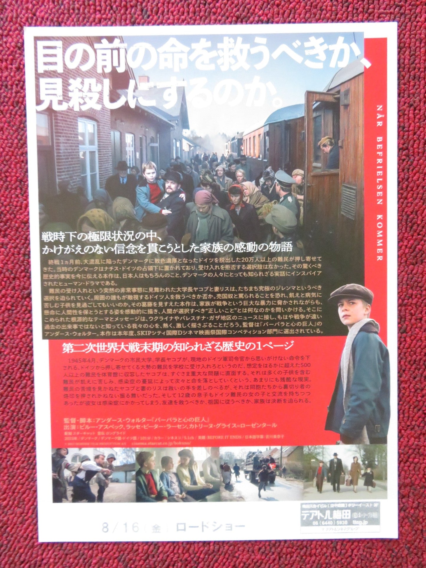 BEFORE IT ENDS JAPANESE CHIRASHI (B5) POSTER PILOU ASBAEK LASSE LARSEN 2023 Rendezvous Cinema Movie posters