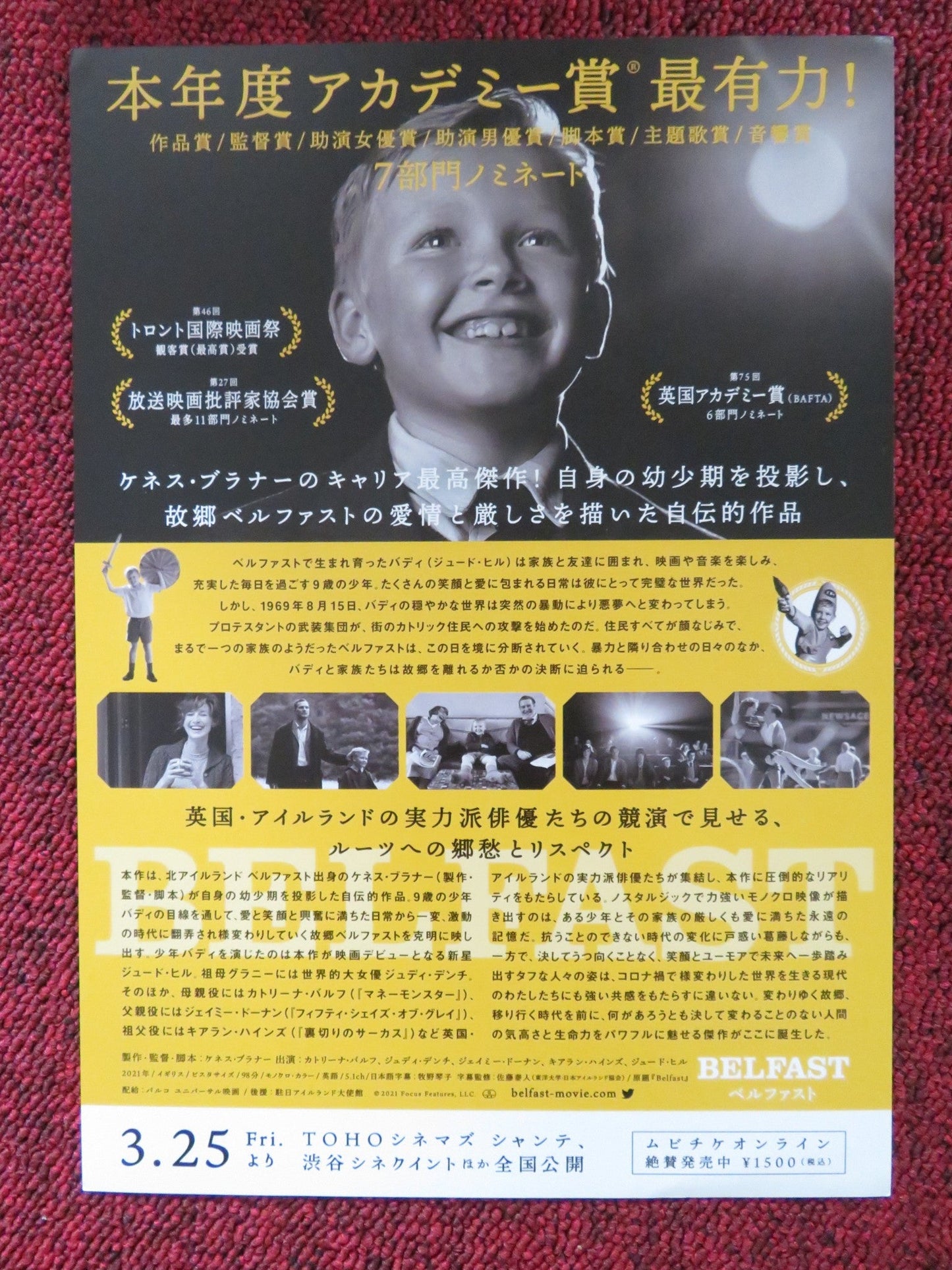 BELFAST JAPANESE CHIRASHI (B5) POSTER JUDE HILL JUDI DENCH 2021 Rendezvous Cinema Movie posters