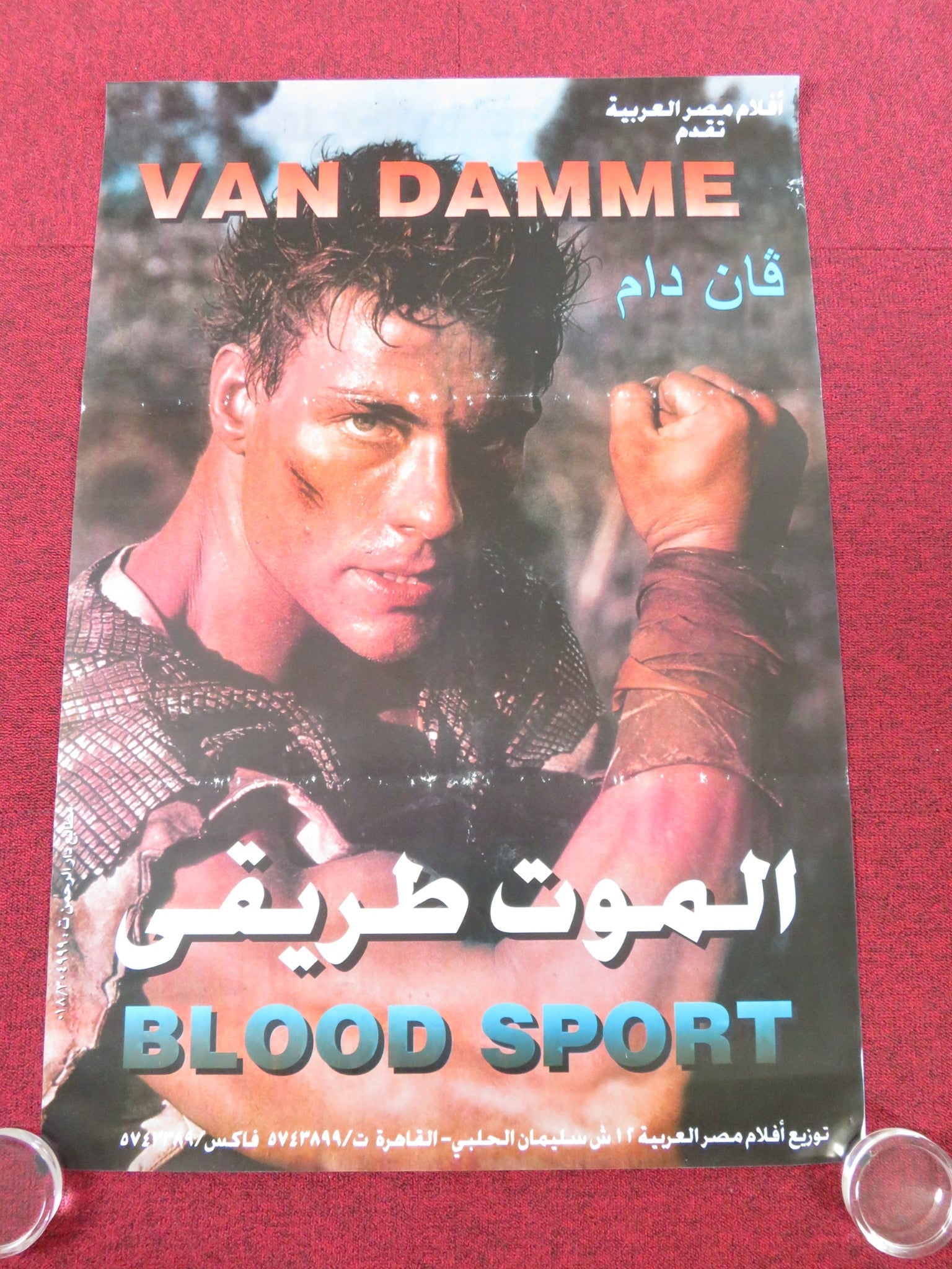 BLOODSPORT EGYPTIAN POSTER ROLLED CANNON JEAN-CLAUDE VAN DAMME 1988 –  Rendezvous Cinema, image size:1536x2048