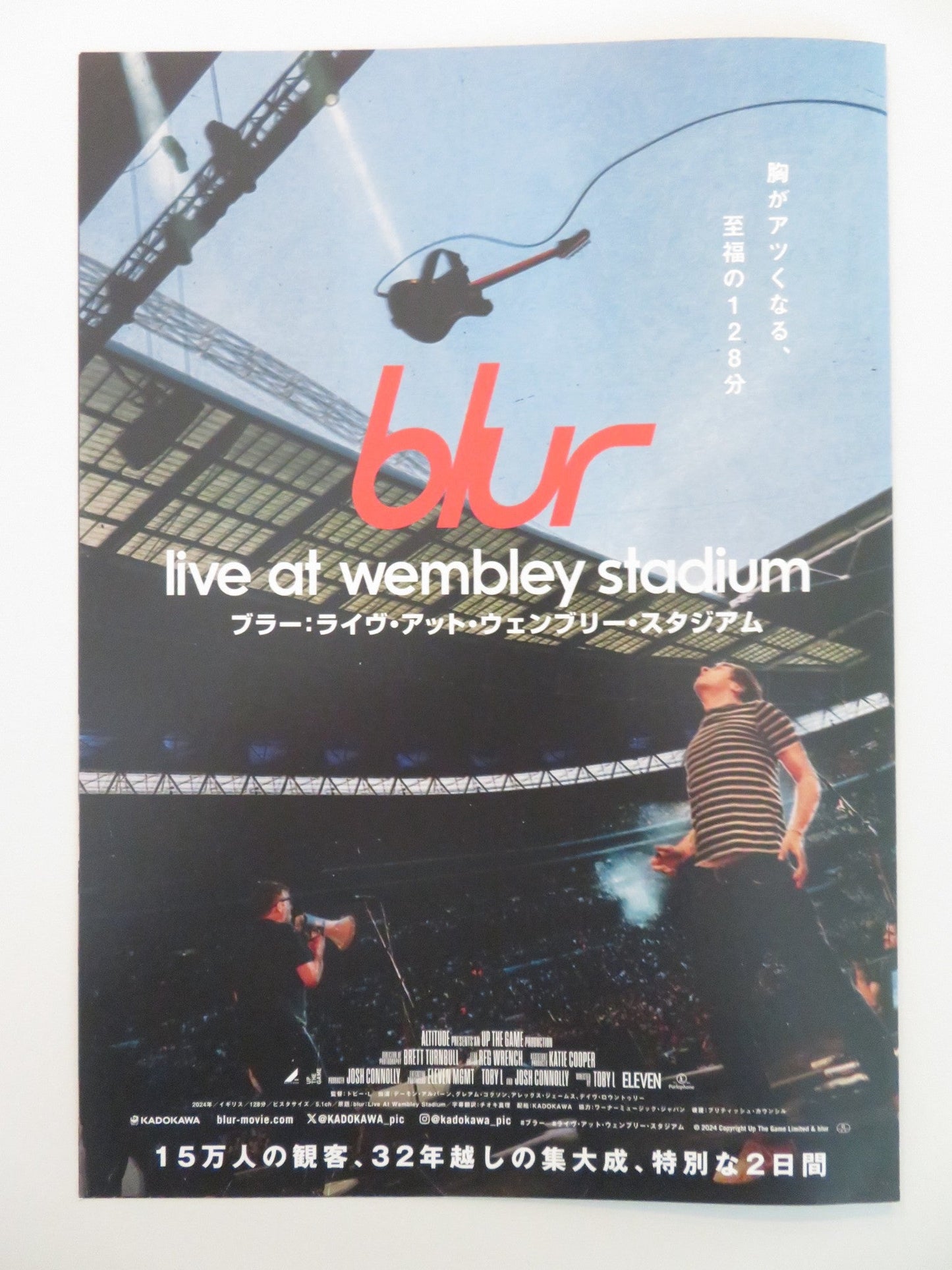 BLUR: TO THE END JAPANESE CHIRASHI (B5) POSTER DAMON ALBARN A. JAMES COXON 2024 Rendezvous Cinema Movie posters