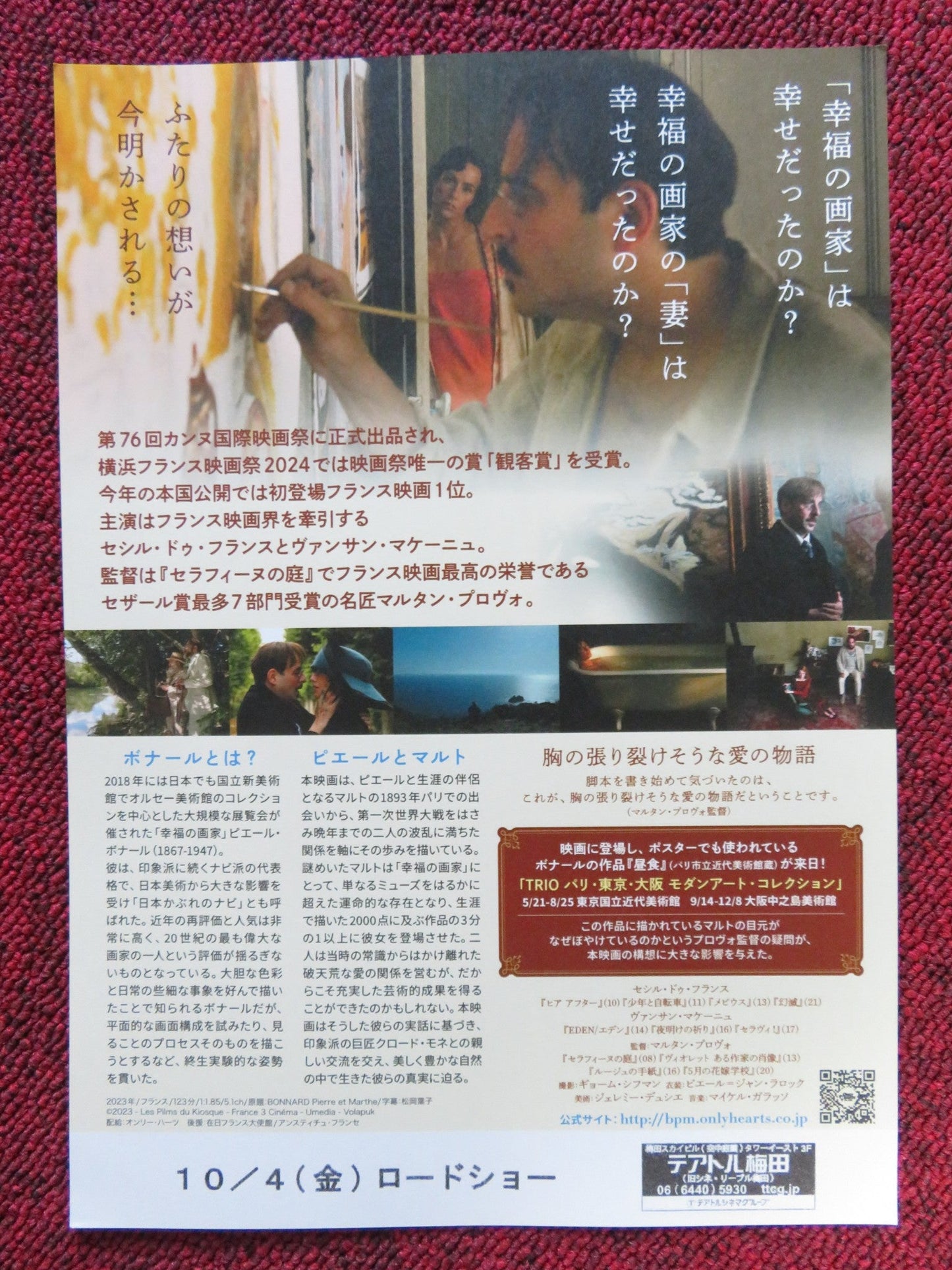 BONNARD: PIERRE & MARTHE JAPANESE CHIRASHI (B5) POSTER 2023 Rendezvous Cinema Movie posters