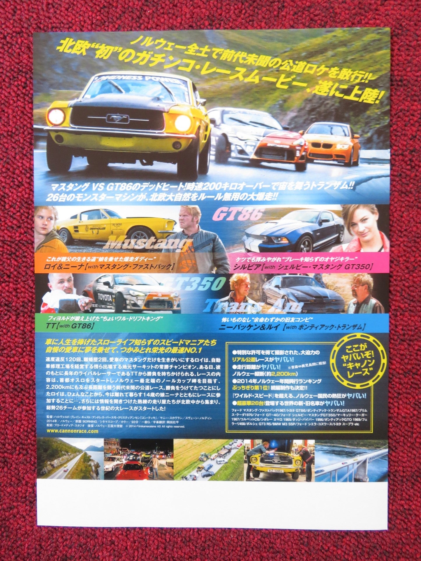 BORNING JAPANESE CHIRASHI (B5) POSTER ANDERS BAASMO IDA HUSOY 2014 Rendezvous Cinema Movie posters