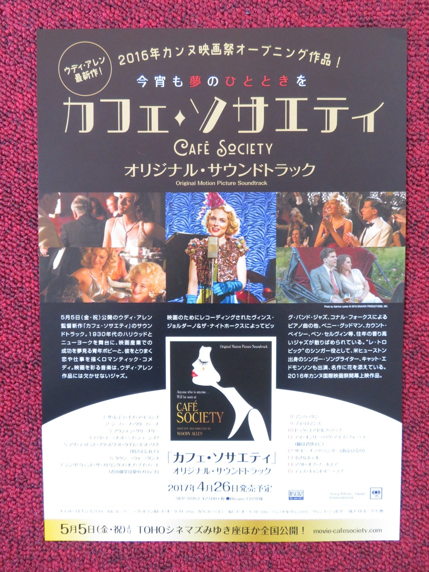 CAFE SOCIETY JAPANESE CHIRASHI (B5) POSTER STEVE CARELL JESSE EISENBERG 2016 Rendezvous Cinema Movie posters