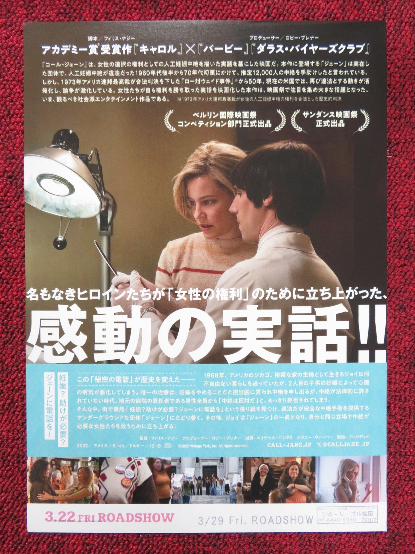 CALL JANE JAPANESE CHIRASHI (B5) POSTER ELIZABETH BANKS SIGOURNEY WEAVER 2022 Rendezvous Cinema Movie posters