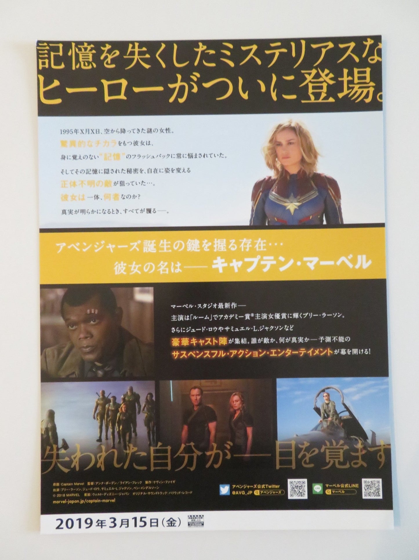CAPTAIN MARVEL JAPANESE CHIRASHI (B5) POSTER BRIE LARSON SAMUEL L. JACKSON 2019 Rendezvous Cinema Movie posters