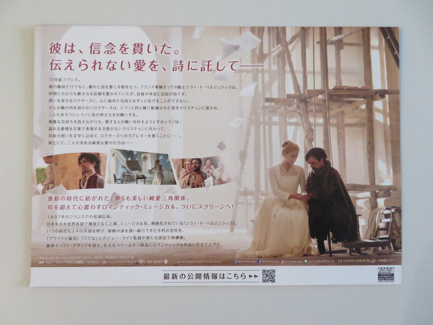CYRANO JAPANESE CHIRASHI (B5) POSTER PETER DINKLAGE HALEY BENNETT 2021 Rendezvous Cinema Movie posters