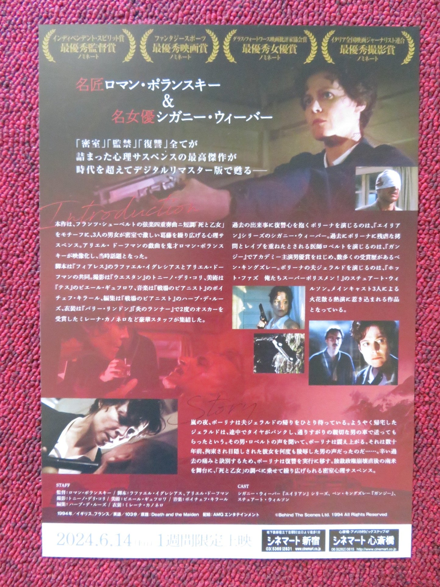 DEATH AND THE MAIDEN JAPANESE CHIRASHI (B5) POSTER BEN KINGSLEY WEAVER R2024 Rendezvous Cinema Movie posters