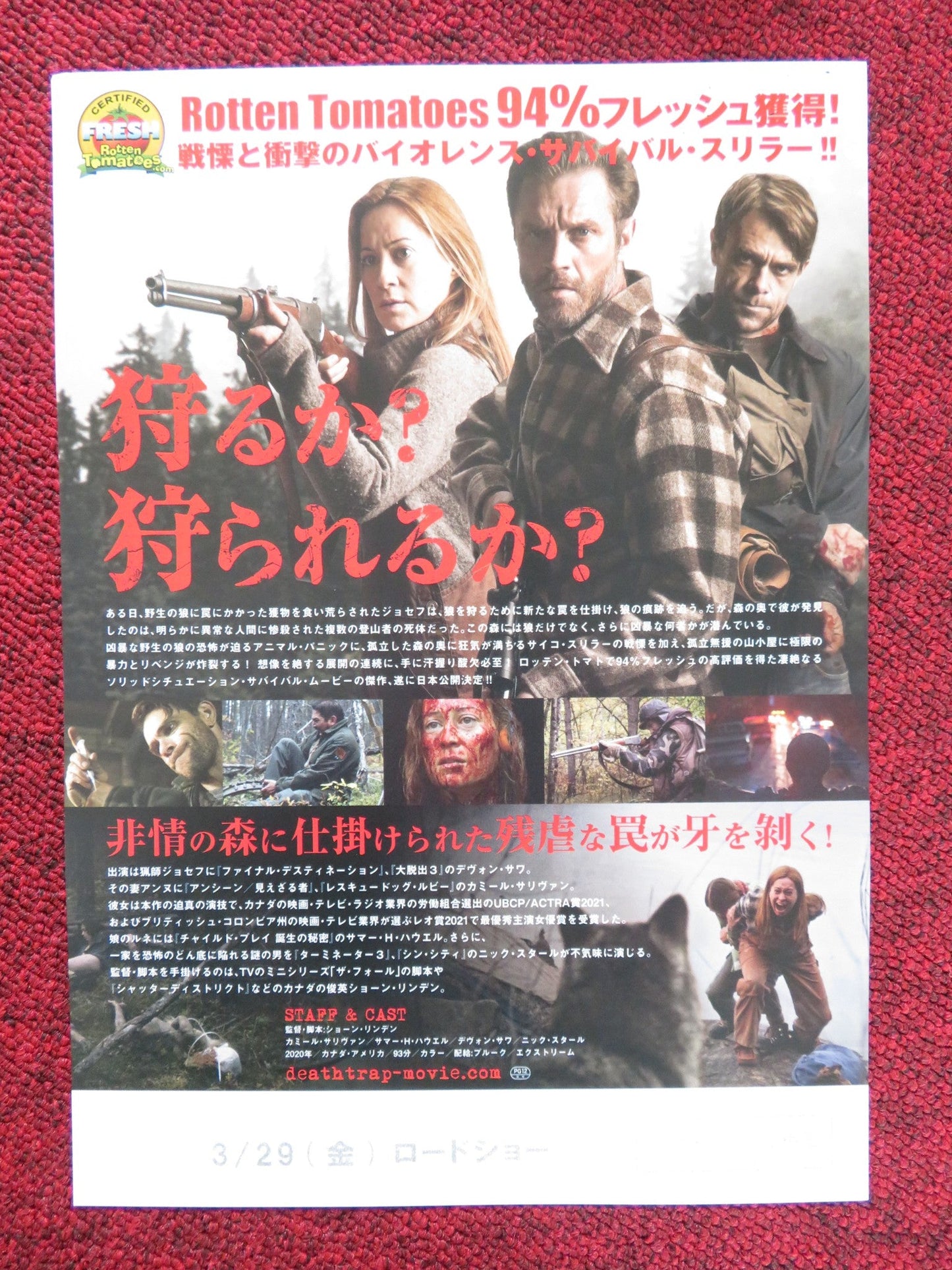DEATHTRAP JAPANESE CHIRASHI (B5) POSTER CAMILLE SULLIVAN SUMMER H. HOWELL 2020 Rendezvous Cinema Movie posters