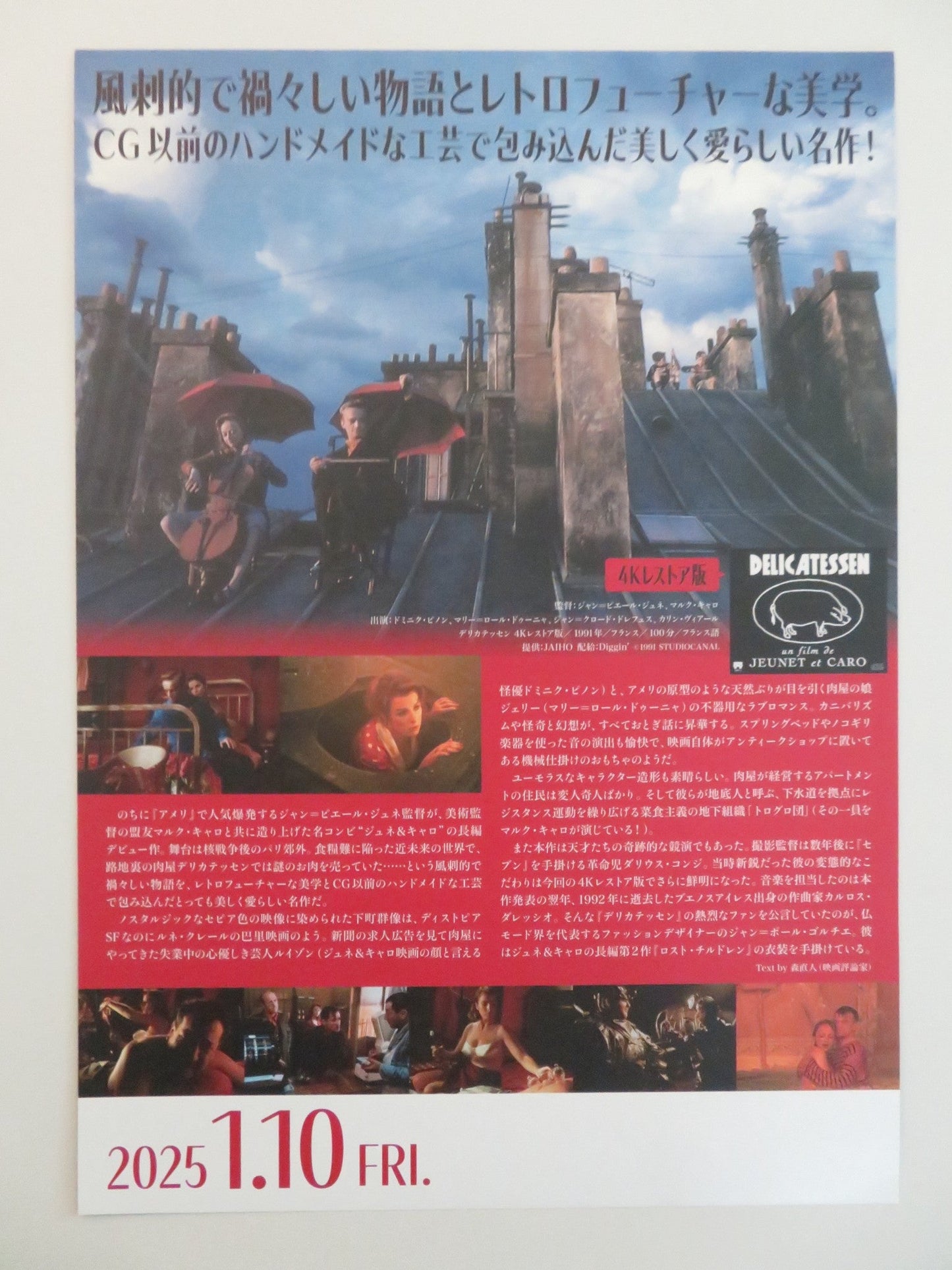 DELICATESSEN 4K JAPANESE CHIRASHI (B5) POSTER PASCAL BENEZECH PINON R2025 Rendezvous Cinema Movie posters