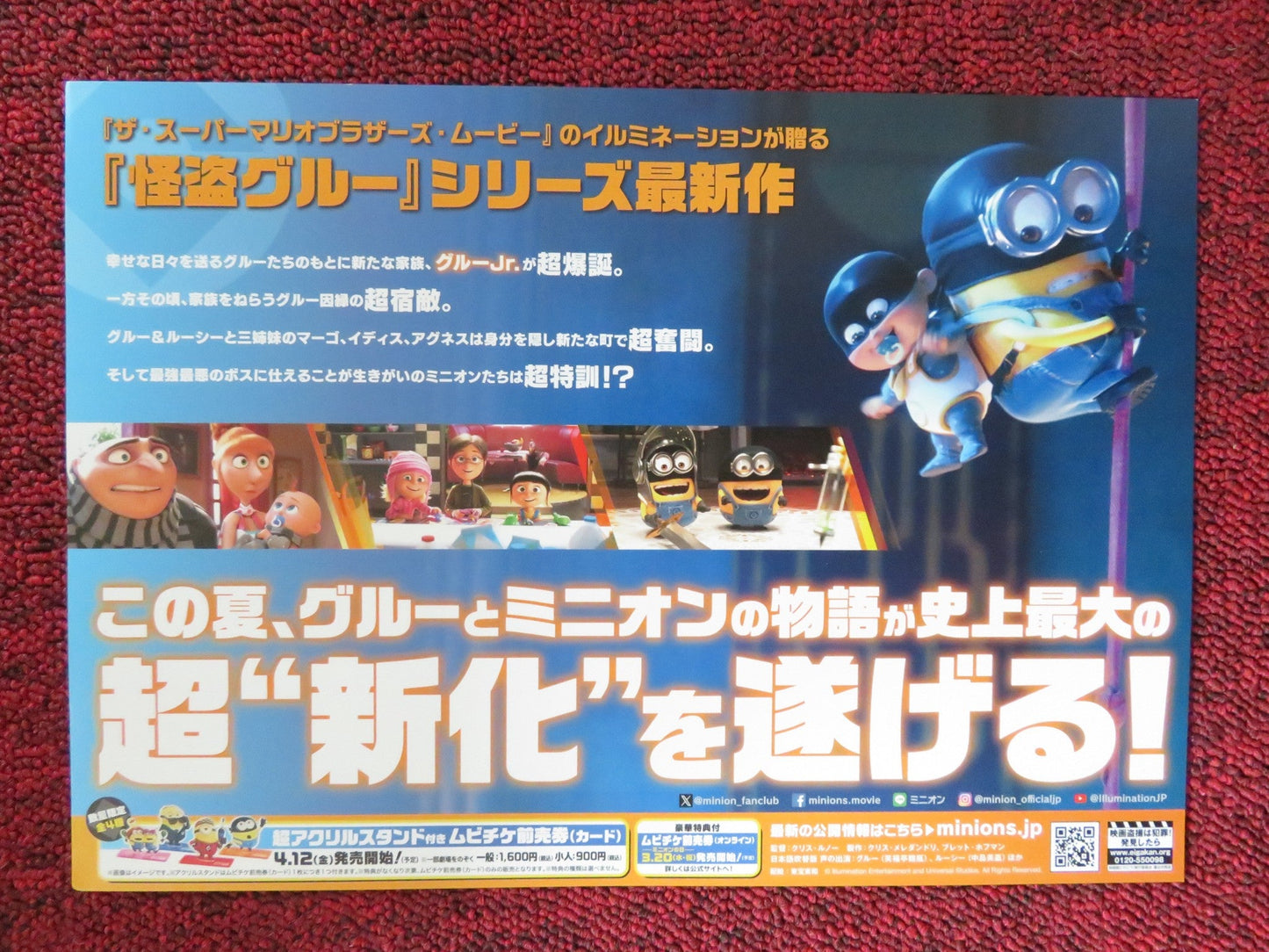 DESPICABLE ME 4 JAPANESE CHIRASHI (B5) POSTER STEVE CARELL KRISTEN WIIG 2024 Rendezvous Cinema Movie posters