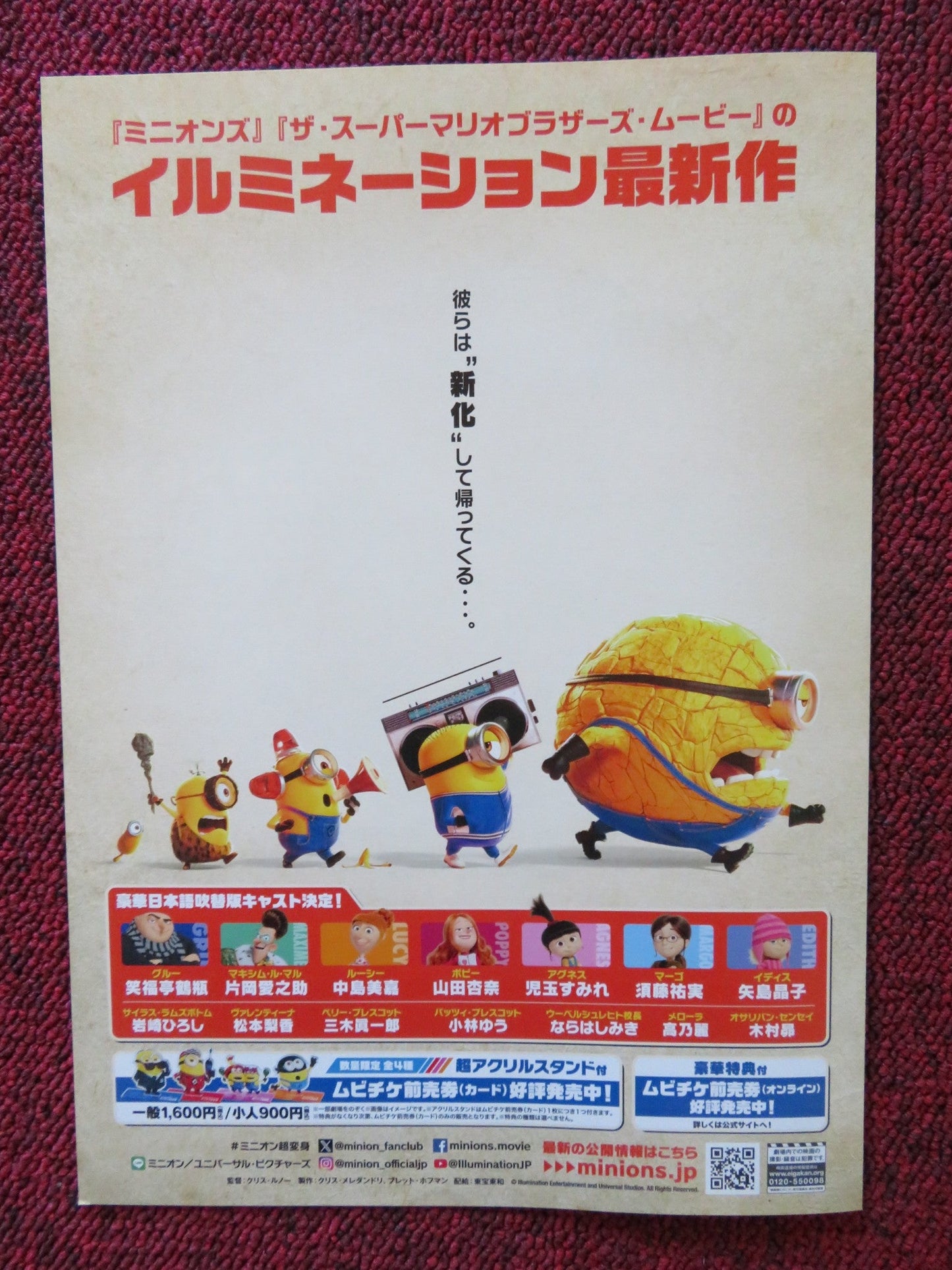DESPICABLE ME 4 - JAPANESE CHIRASHI (B5) POSTER STEVE CARELL PIERRE COFFIN 2024 Rendezvous Cinema Movie posters