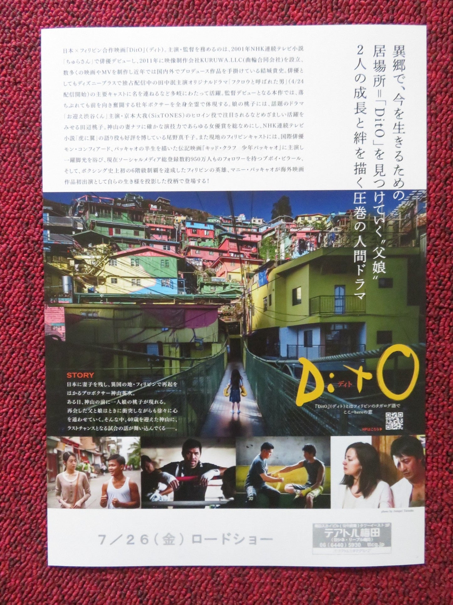 DITO JAPANESE CHIRASHI (B5) POSTER MON CONFIADO LESLEY LINA 2024 Rendezvous Cinema Movie posters