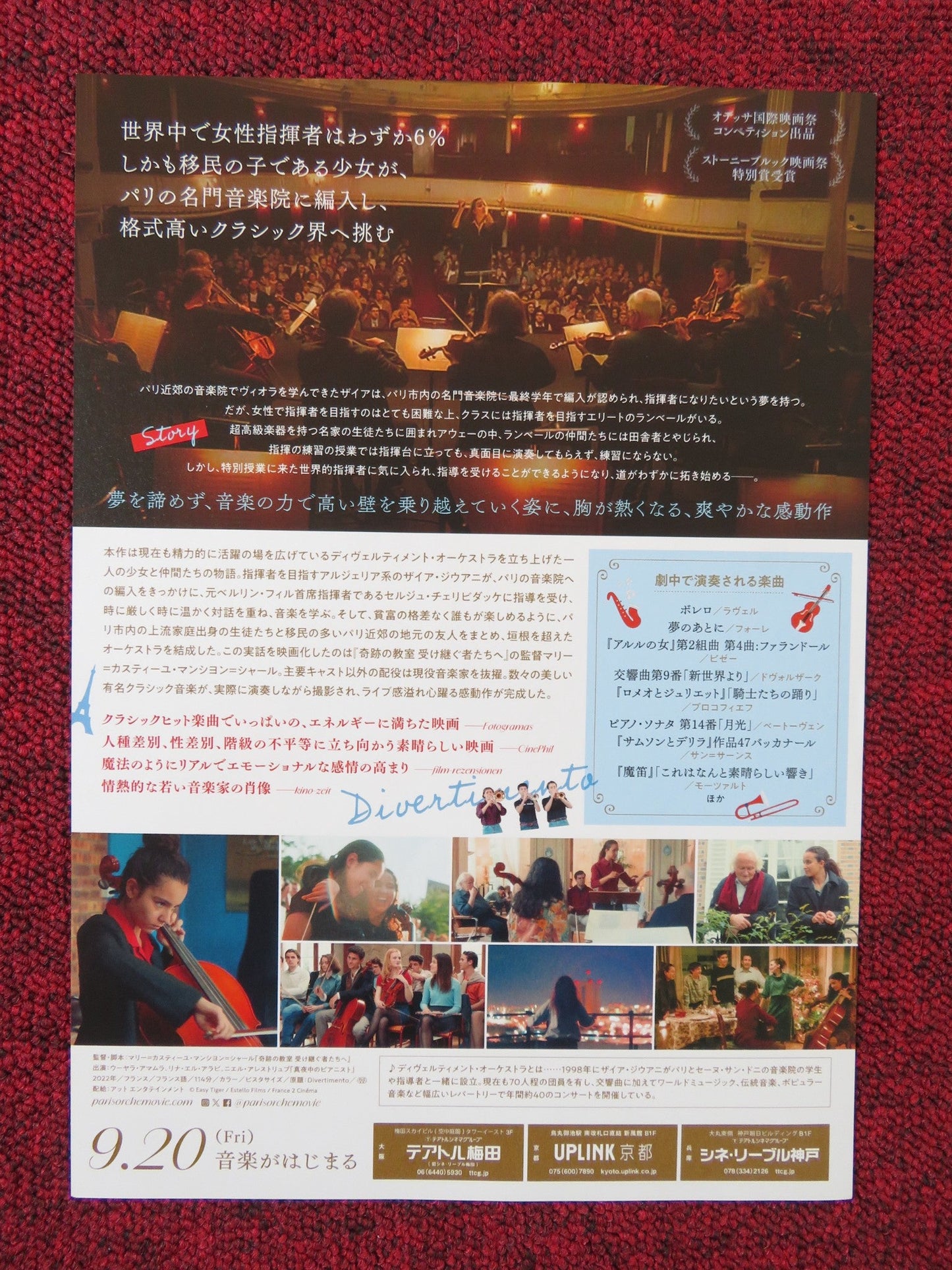 DIVERTIMENTO JAPANESE CHIRASHI (B5) POSTER QULAYA AMAMRA LINA EL ARABI 2022 Rendezvous Cinema Movie posters