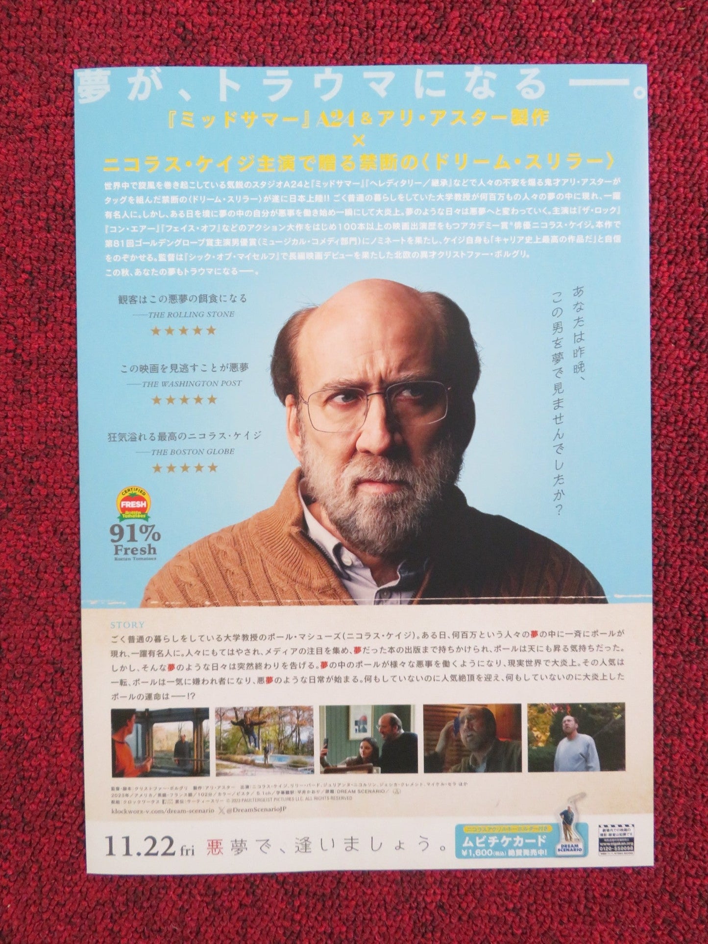 DREAM SCENARIO JAPANESE CHIRASHI (B5) POSTER NICOLAS CAGE LILY BIRD 2023 Rendezvous Cinema Movie posters