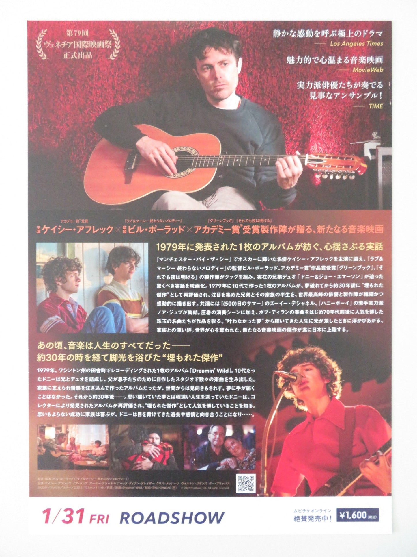 DREAMIN' WILD JAPANESE CHIRASHI (B5) POSTER WALTON GOGGINS DESCHANEL 2022 Movie posters