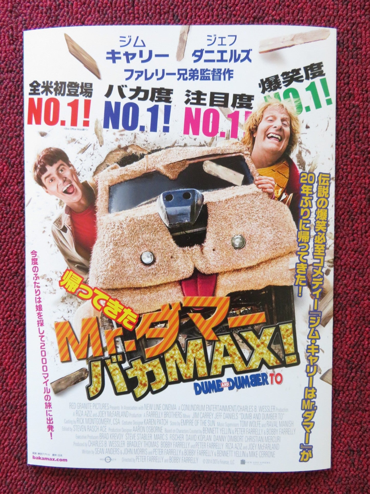DUMB AND DUMBER TO JAPANESE CHIRASHI (B5) POSTER JIM CARREY JEFF DANIELS 2014 Rendezvous Cinema Movie posters
