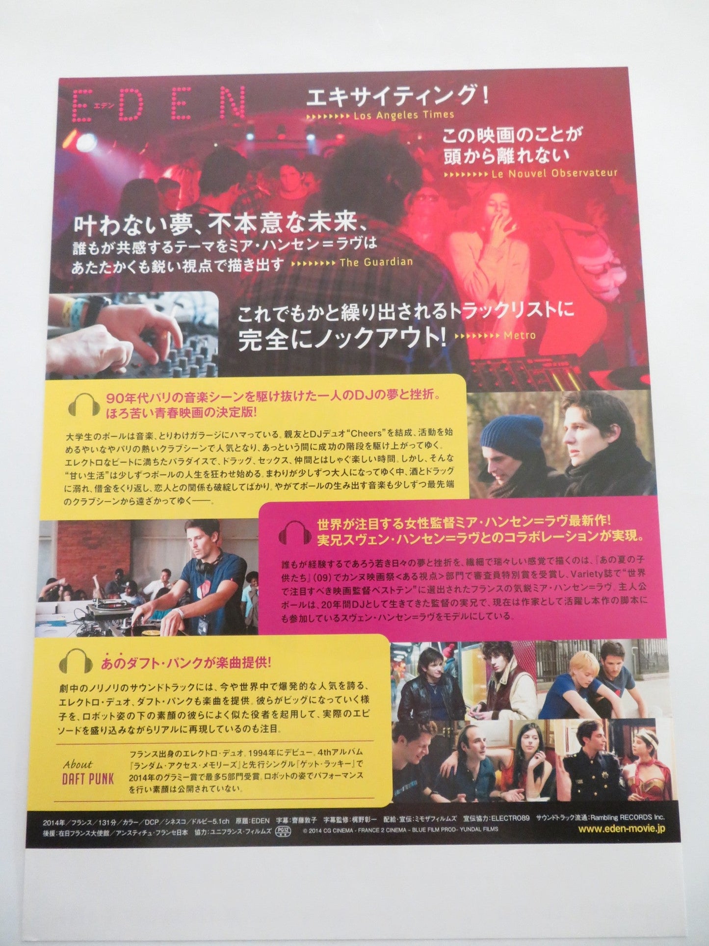 EDEN JAPANESE CHIRASHI (B5) POSTER FELIX OF GIRVY 2014 Rendezvous Cinema Movie posters