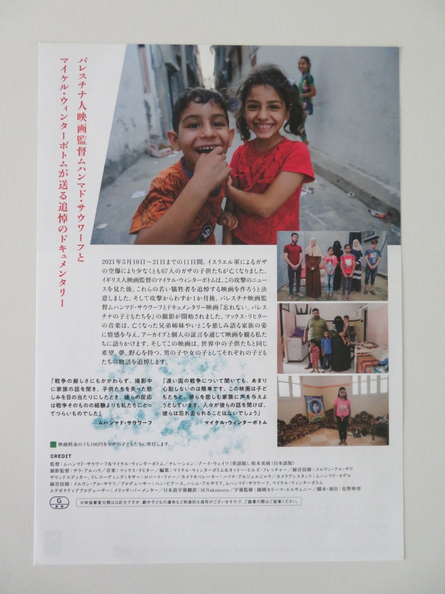 ELEVEN DAYS IN MAY - A JAPANESE CHIRASHI (B5) POSTER ZOE WAITES 2022 Rendezvous Cinema Movie posters