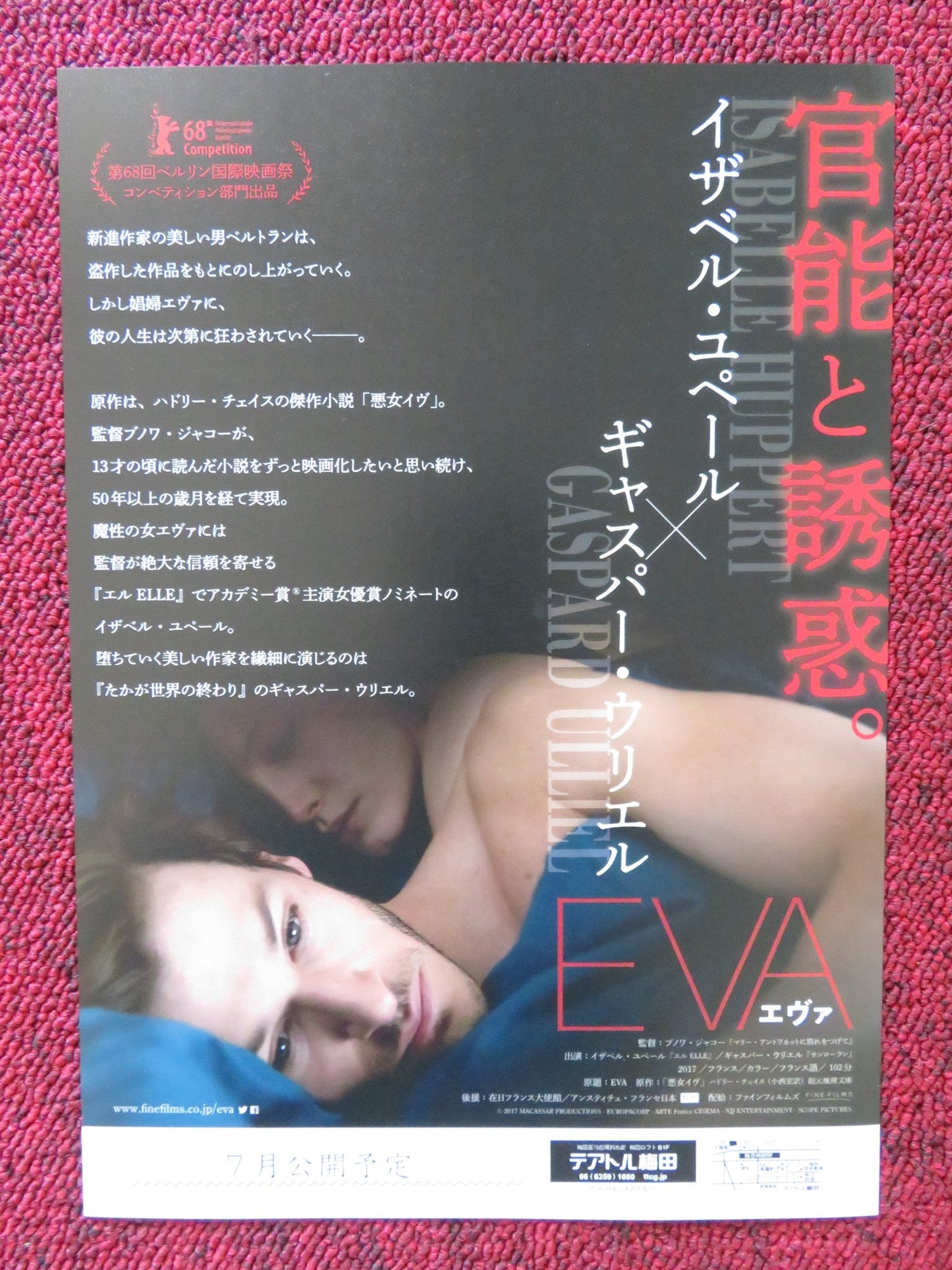 EVA JAPANESE CHIRASHI (B5) POSTER ISABELLE HUPPERT GASPARD ULLIEL 2018 Rendezvous Cinema Movie posters