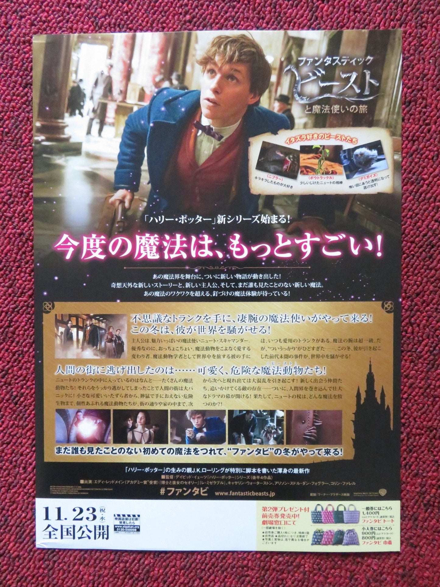 FANTASTIC BEASTS AND WHERE TO FIND THEM JAPANESE CHIRASHI (B5) POSTER 2016 Rendezvous Cinema Movie posters