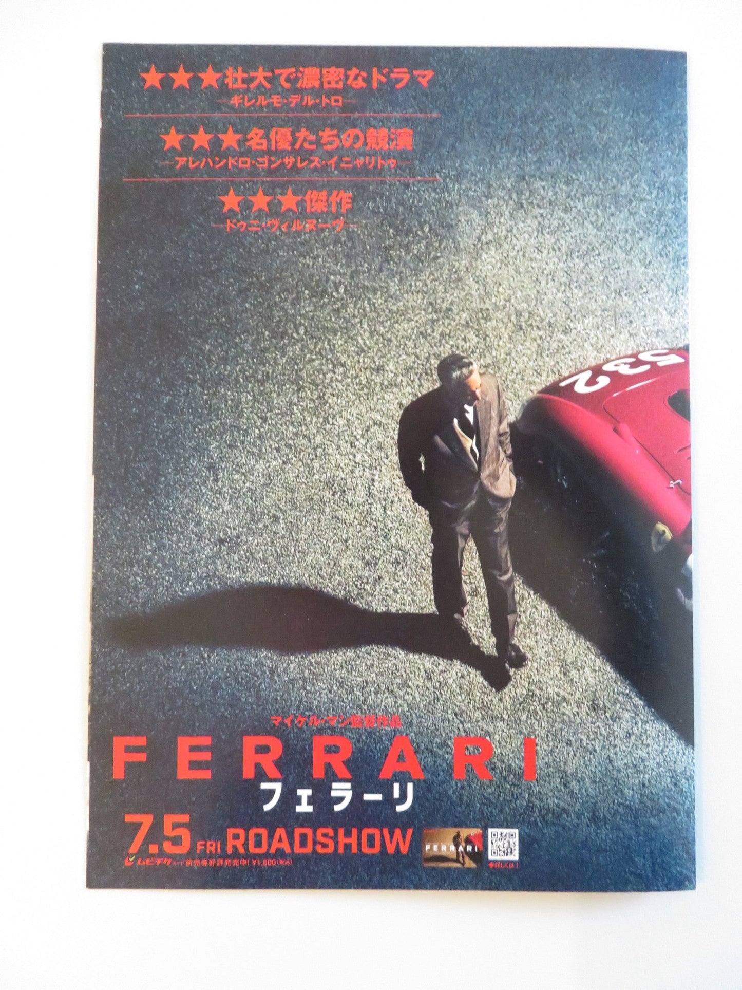 FERRARI - B JAPANESE CHIRASHI (B5) POSTER ADAM DRIVER PENELOPE CRUZ 2023 Rendezvous Cinema Movie posters