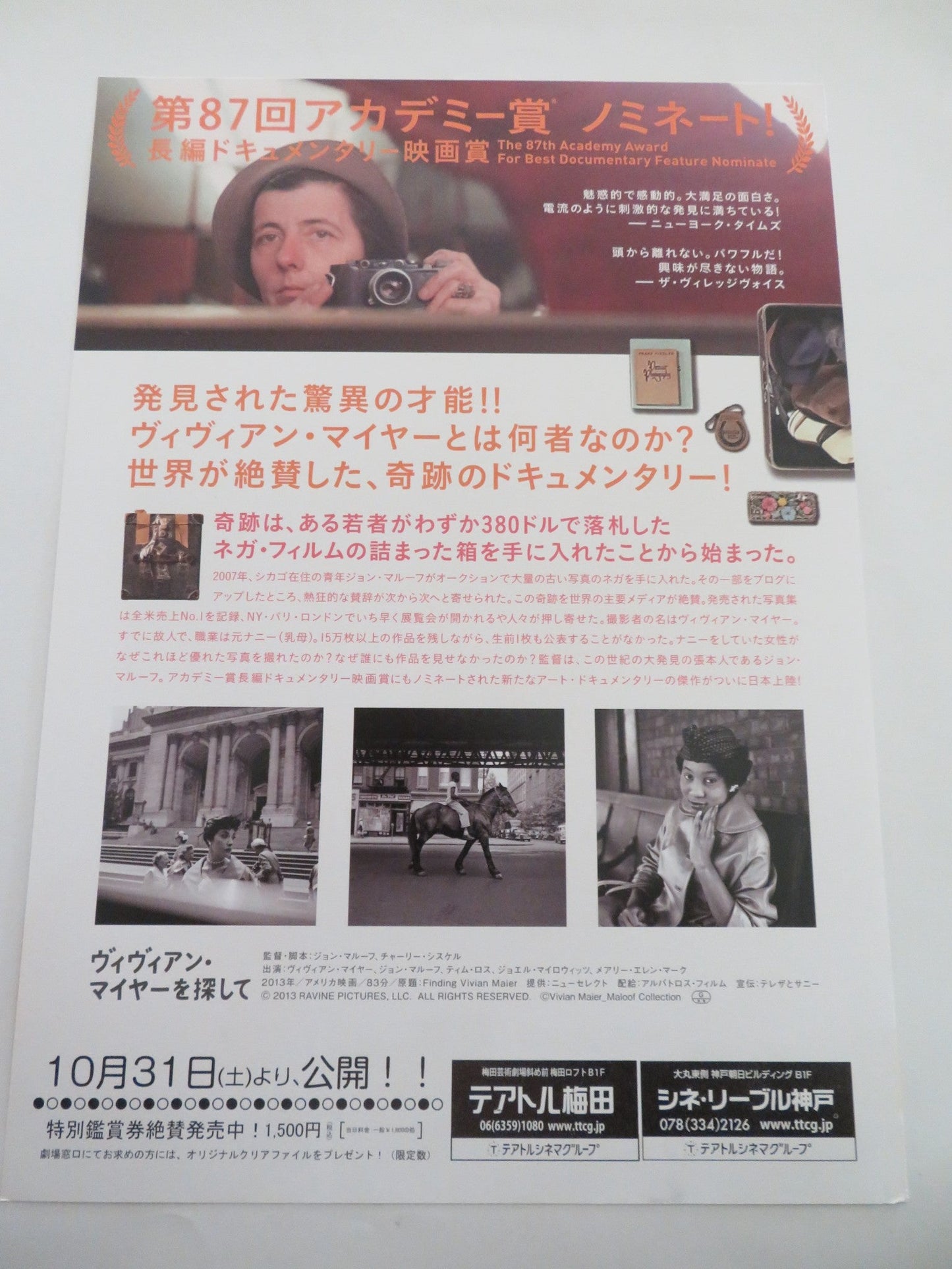 FINDING VIVIAN MAIER - A JAPANESE CHIRASHI (B5) POSTER JOHN MALOOF 2013 Rendezvous Cinema Movie posters