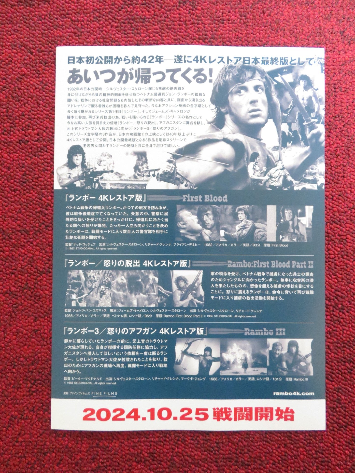 FIRST BLOOD/ FIRST BLOOD PART II/ RAMBO III JAPANESE CHIRASHI (B5) POSTER 2024 Rendezvous Cinema Movie posters