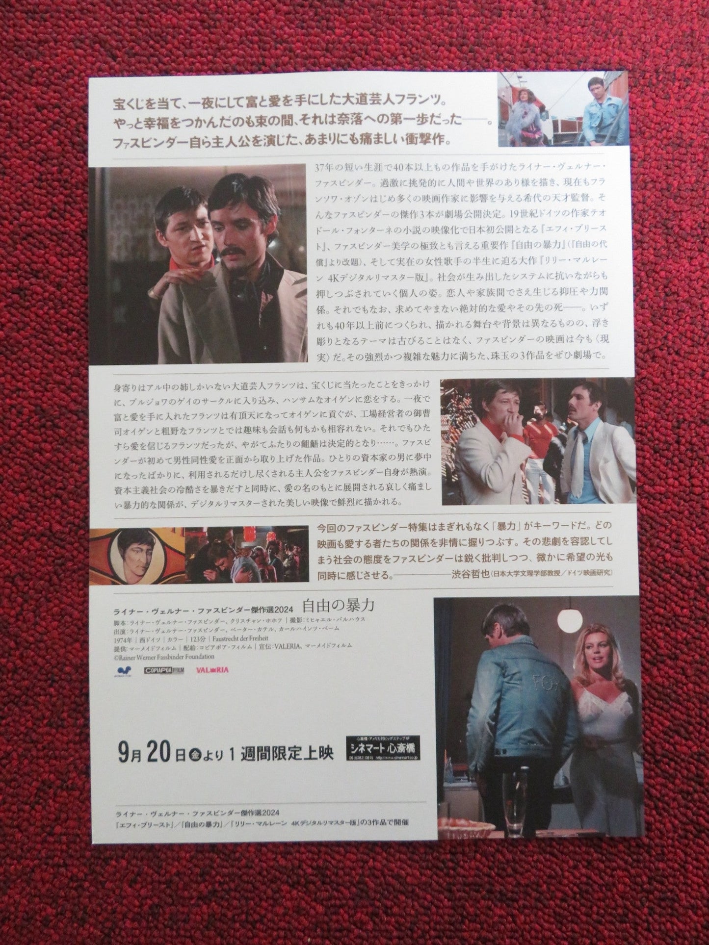 FOX AND HIS FRIENDS JAPANESE CHIRASHI (B5) POSTER PETER CHATEL R1975 Rendezvous Cinema Movie posters