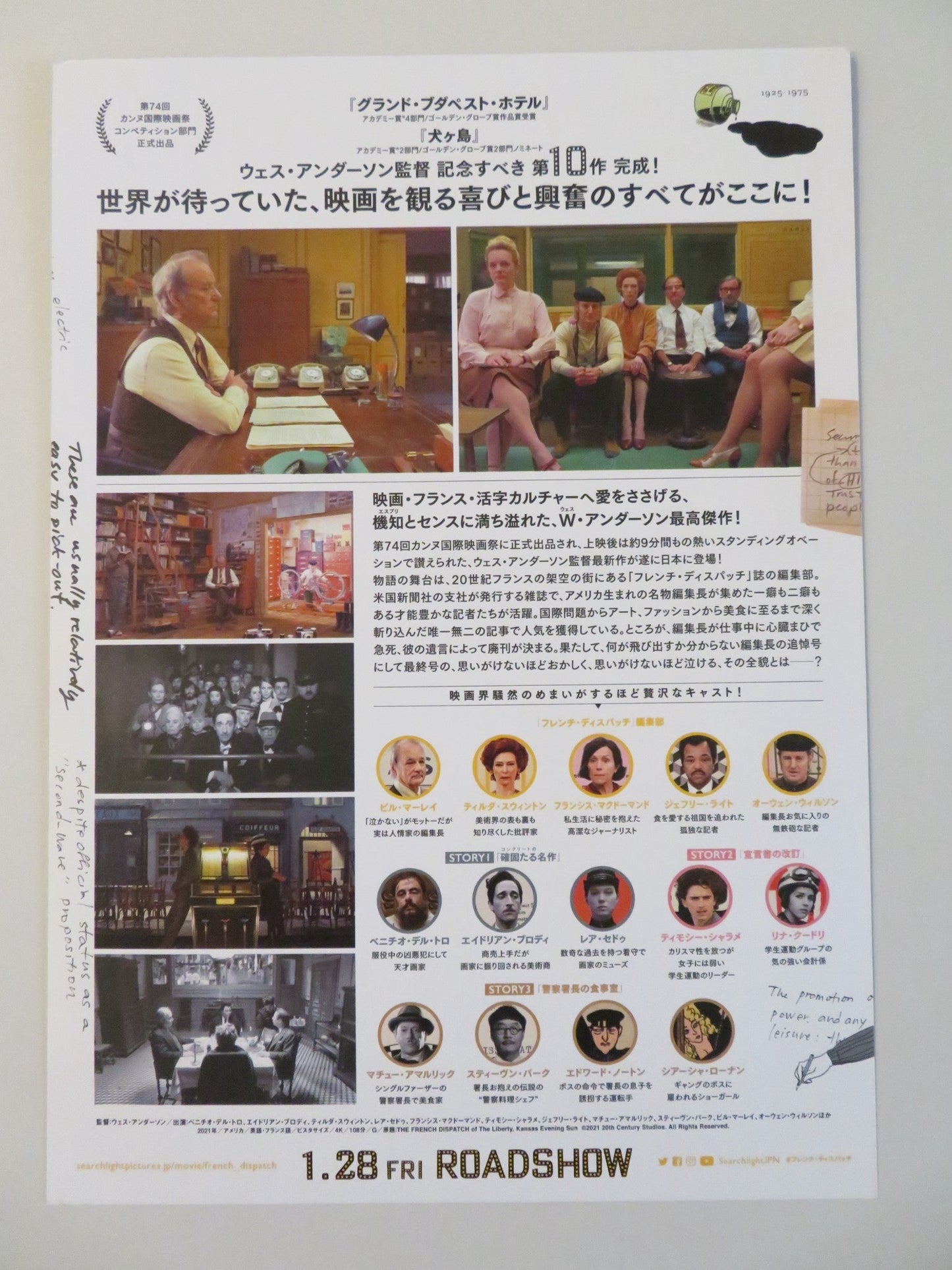 FRENCH DISPATCH JAPANESE CHIRASHI (B5) POSTER BENICIO DEL TORO ADRIEN BRODY 2021 Rendezvous Cinema Movie posters