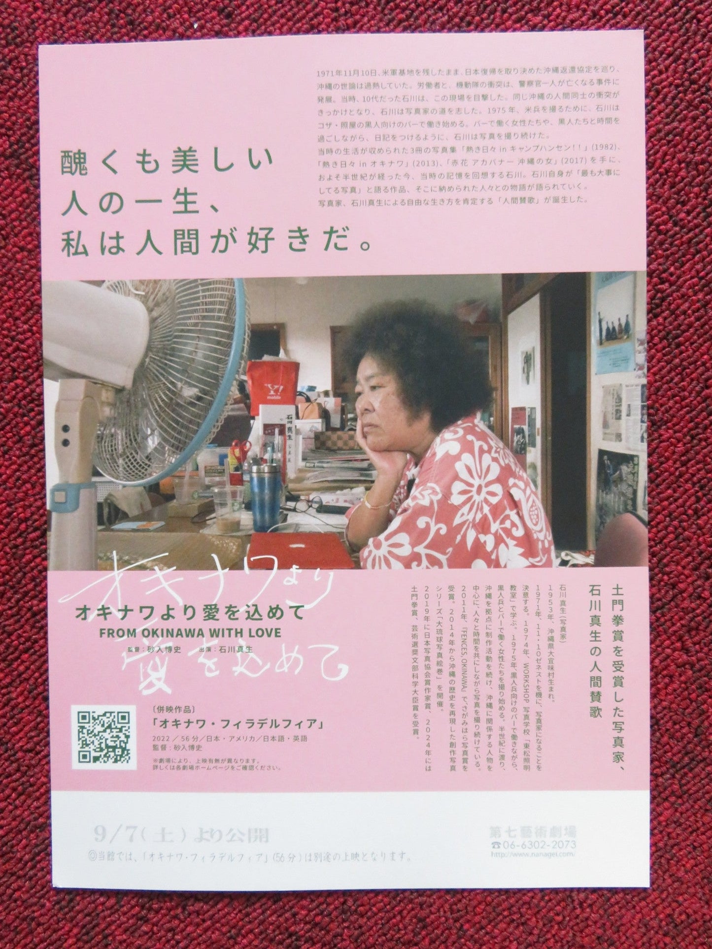 FROM OKINAWA WITH LOVE JAPANESE CHIRASHI (B5) POSTER HIROSHI SUNAIRI 2023 Rendezvous Cinema Movie posters