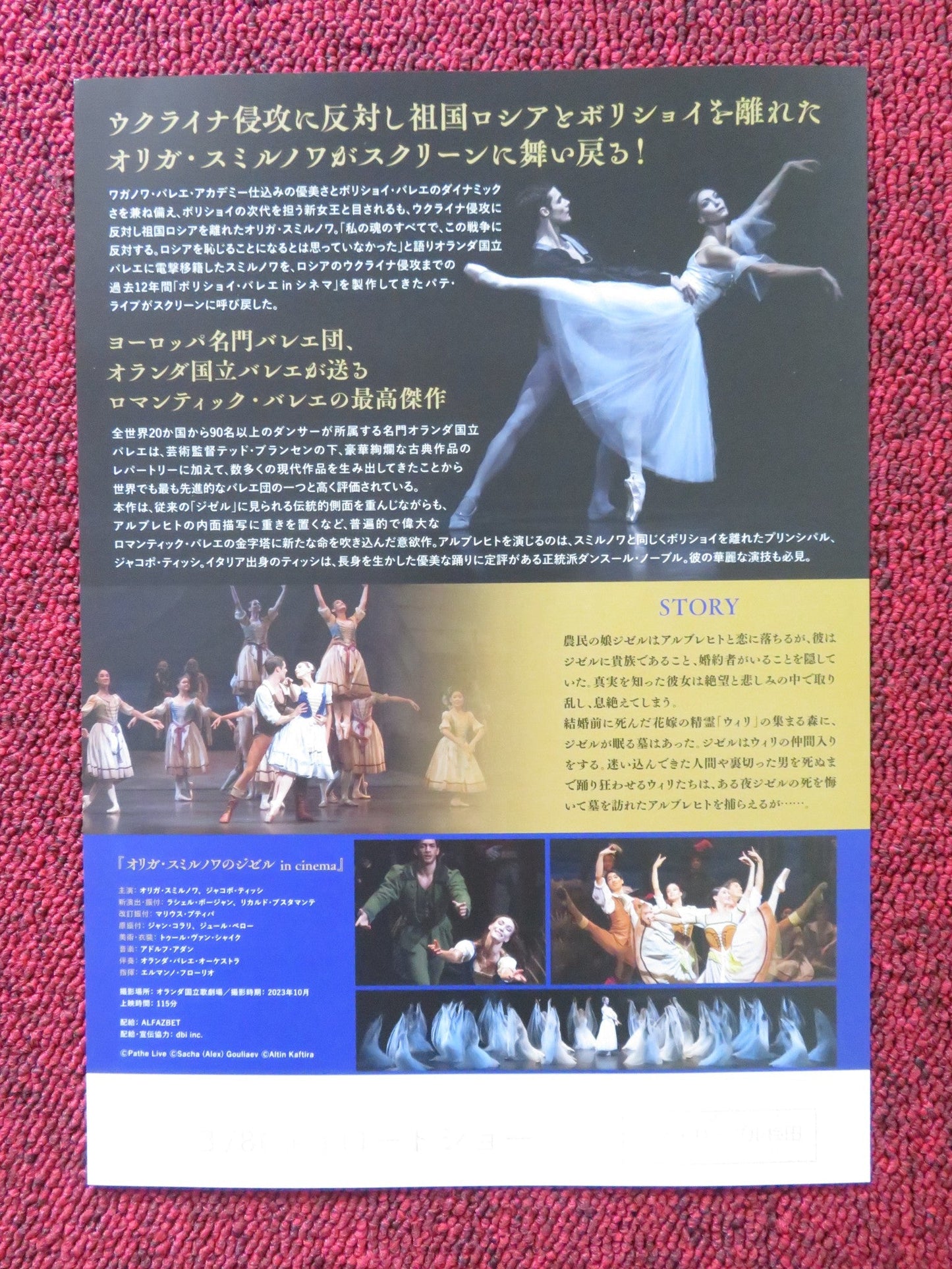 GISELLE: BALLET IN CINEMA JAPANESE CHIRASHI (B5) POSTER OLGA SMIRNOVA 2024 Rendezvous Cinema Movie posters