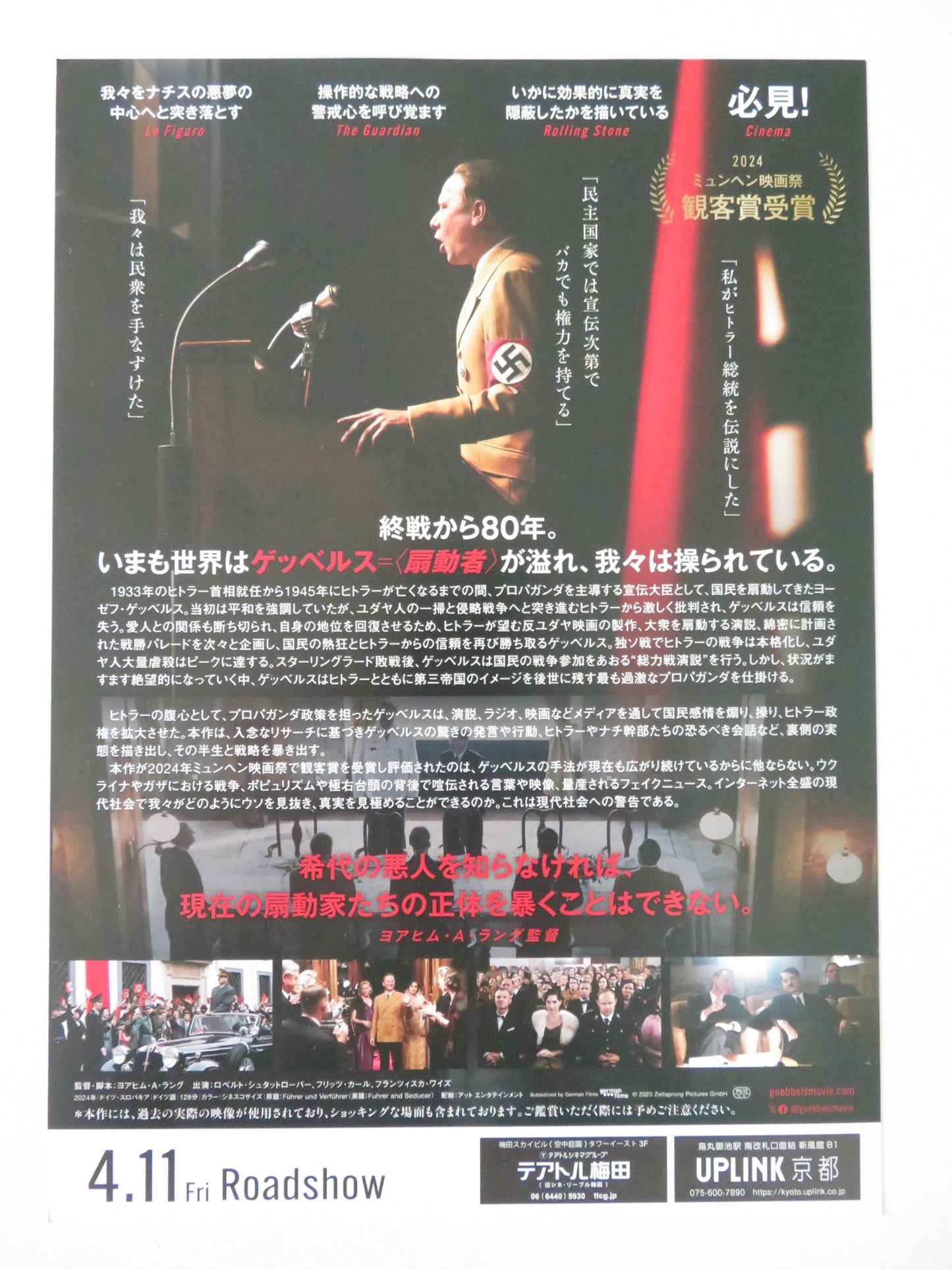 GOEBBELS AND THE FUHRER JAPANESE CHIRASHI (B5) POSTER ROBERT STADLOBER 2024 Rendezvous Cinema Movie posters