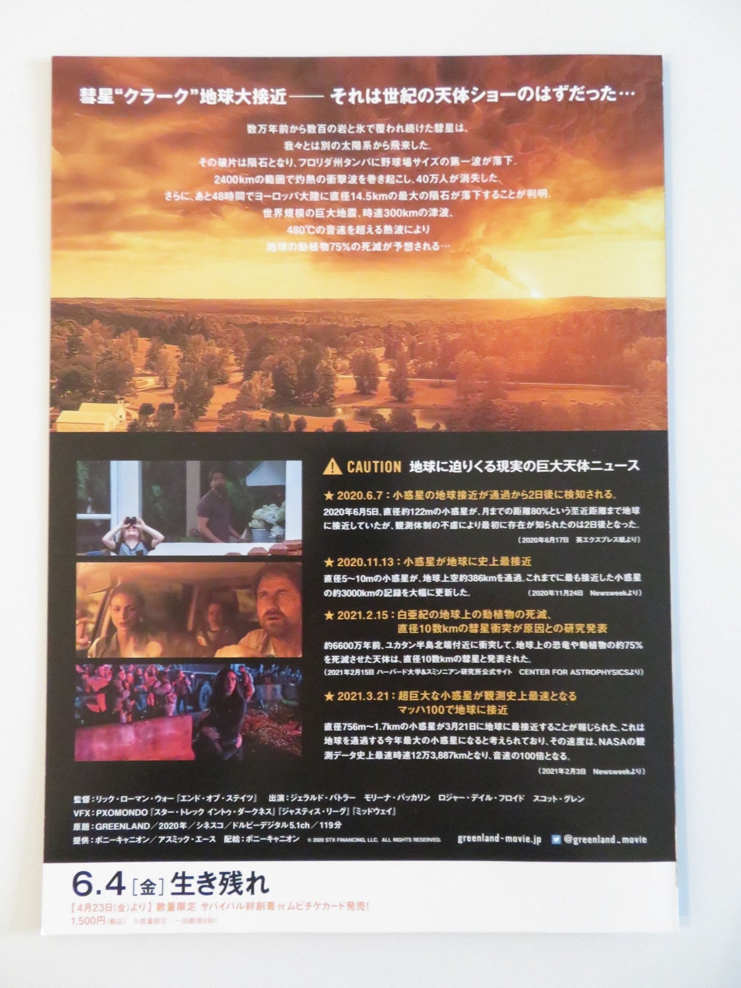 GREENLAND JAPANESE CHIRASHI (B5) POSTER GERARD BUTLER MORENA BACCARIN 2020 Rendezvous Cinema Movie posters