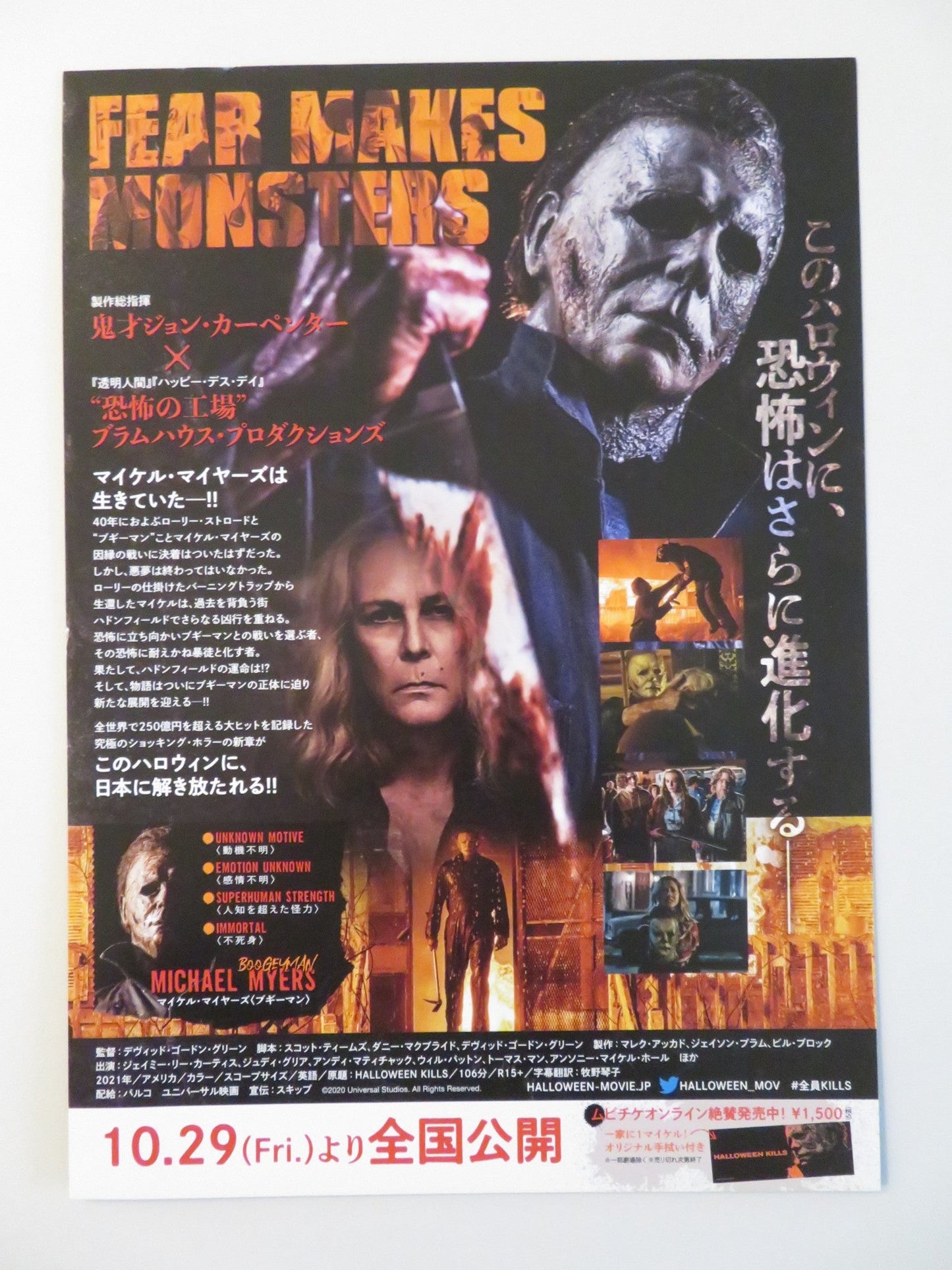 HALLOWEEN KILLS JAPANESE CHIRASHI (B5) POSTER JAMIE LEE CURTIS JUDY GREER 2021 Rendezvous Cinema Movie posters