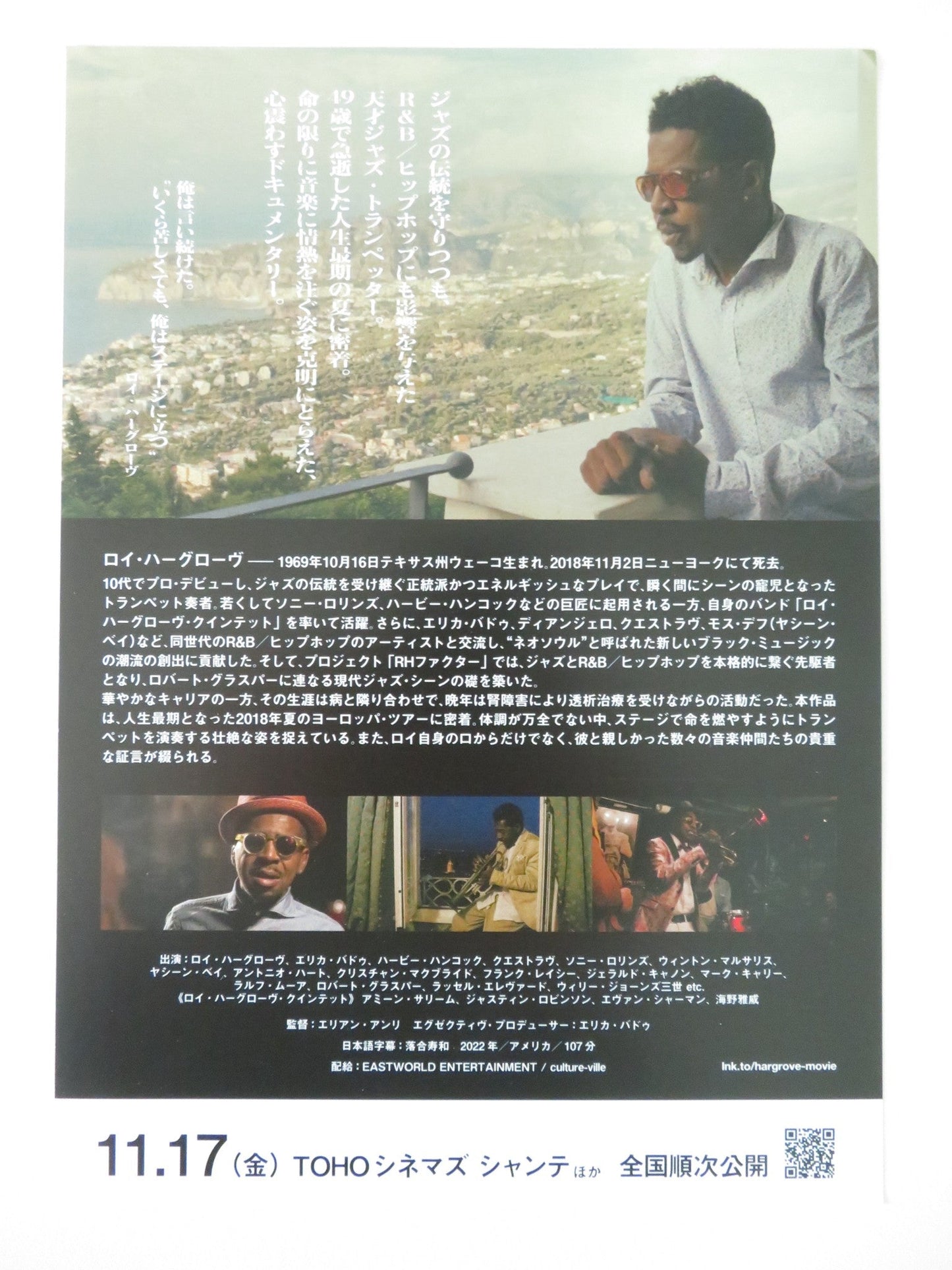 HARGROVE JAPANESE CHIRASHI (B5) POSTER ROBERT GLASPER HERBIE HANCOCK 2022 Rendezvous Cinema Movie posters
