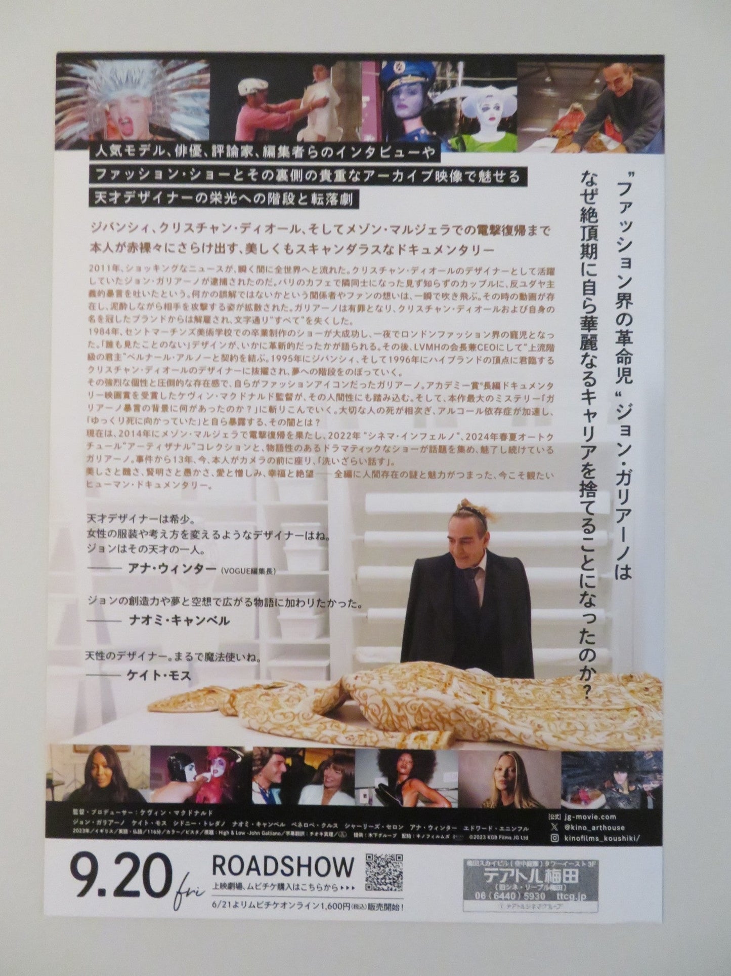 HIGH & LOW - JOHN GALLIANO JAPANESE CHIRASHI (B5) POSTER JOHN GALLIANO 2023 Rendezvous Cinema Movie posters