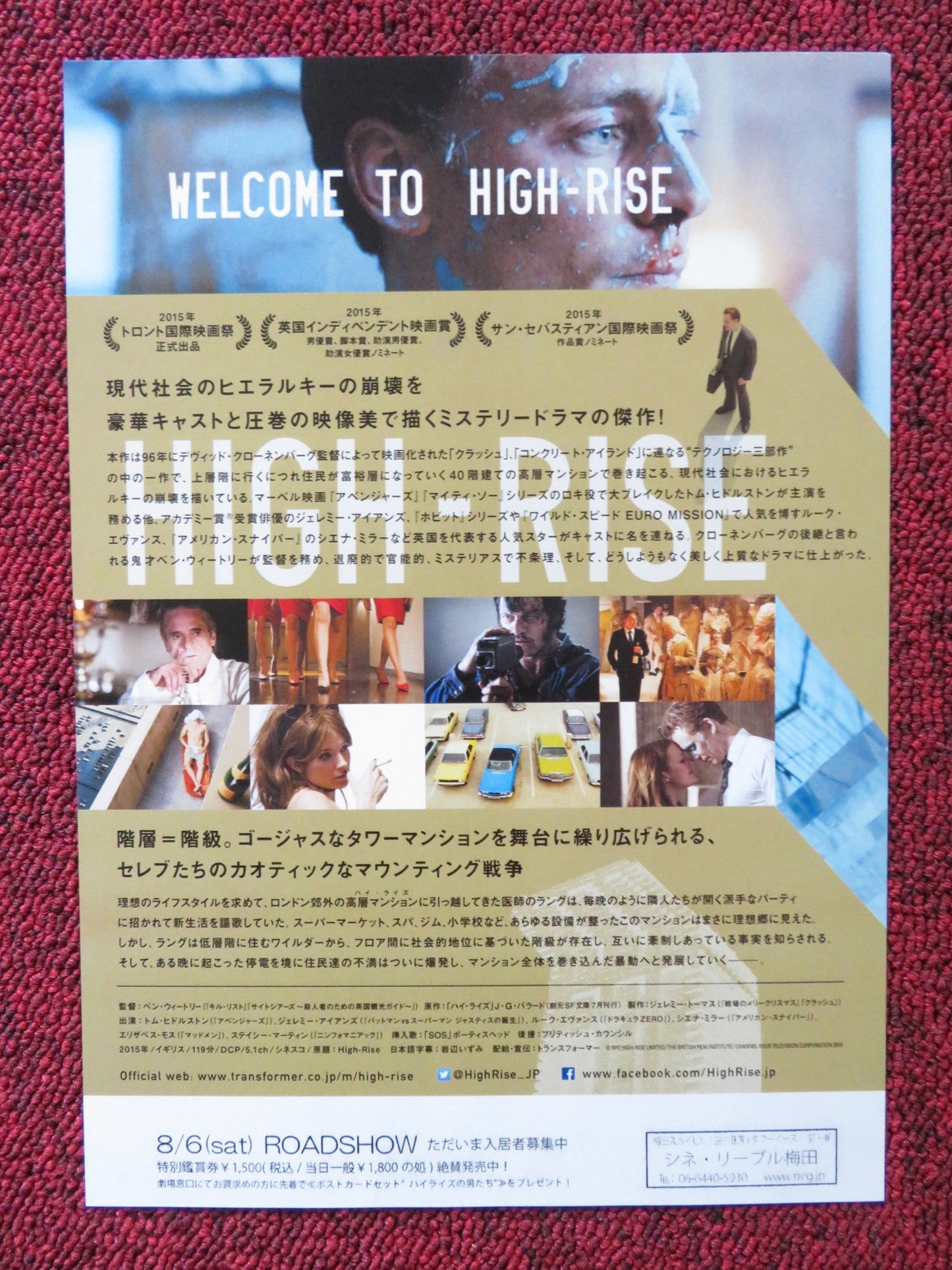 HIGH - RISE - B JAPANESE CHIRASHI (B5) POSTER BEN WHEATLEY TOM HIDDLESTON 2015 Rendezvous Cinema Movie posters