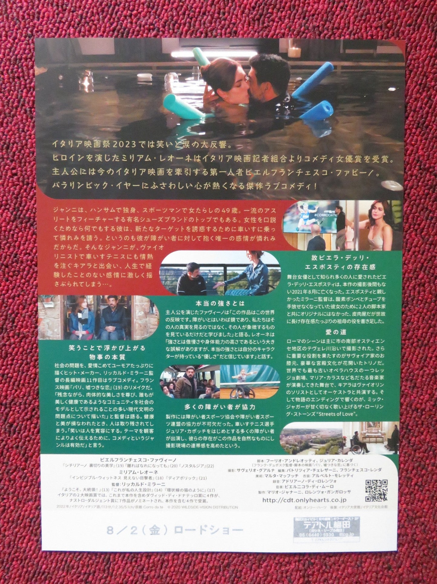 I RUN TO YOU JAPANESE CHIRASHI (B5) POSTER PIERFRANCESCO FAVINO LEONE 2022 Rendezvous Cinema Movie posters