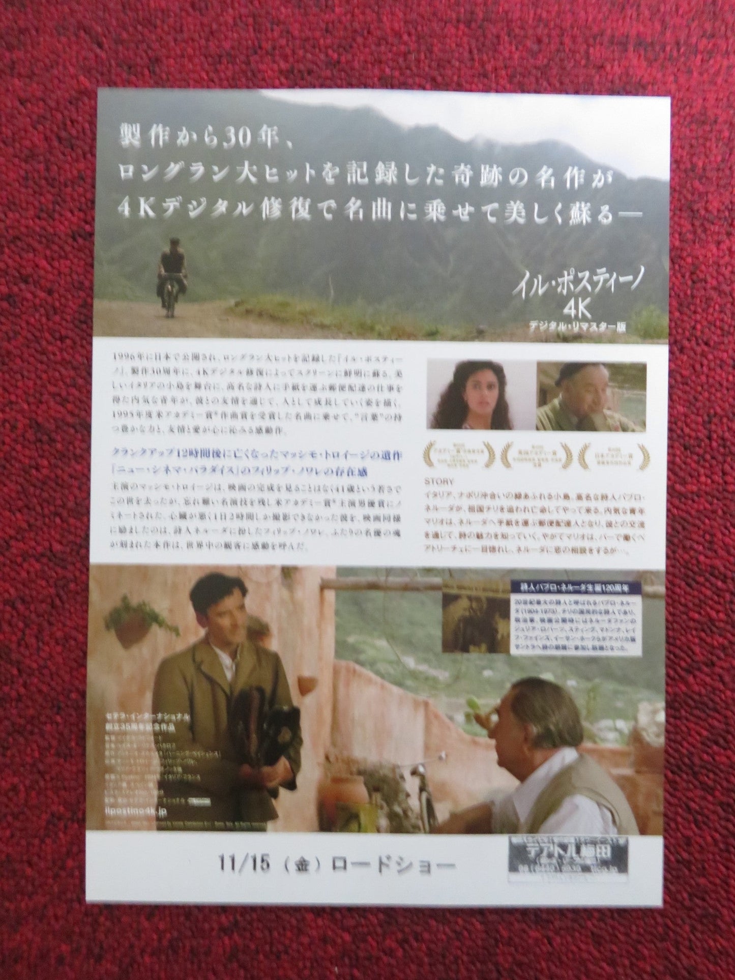 IL POSTINO JAPANESE CHIRASHI (B5) POSTER PHILIPPE NOIRET MASSIMO TROISI R1994 Rendezvous Cinema Movie posters