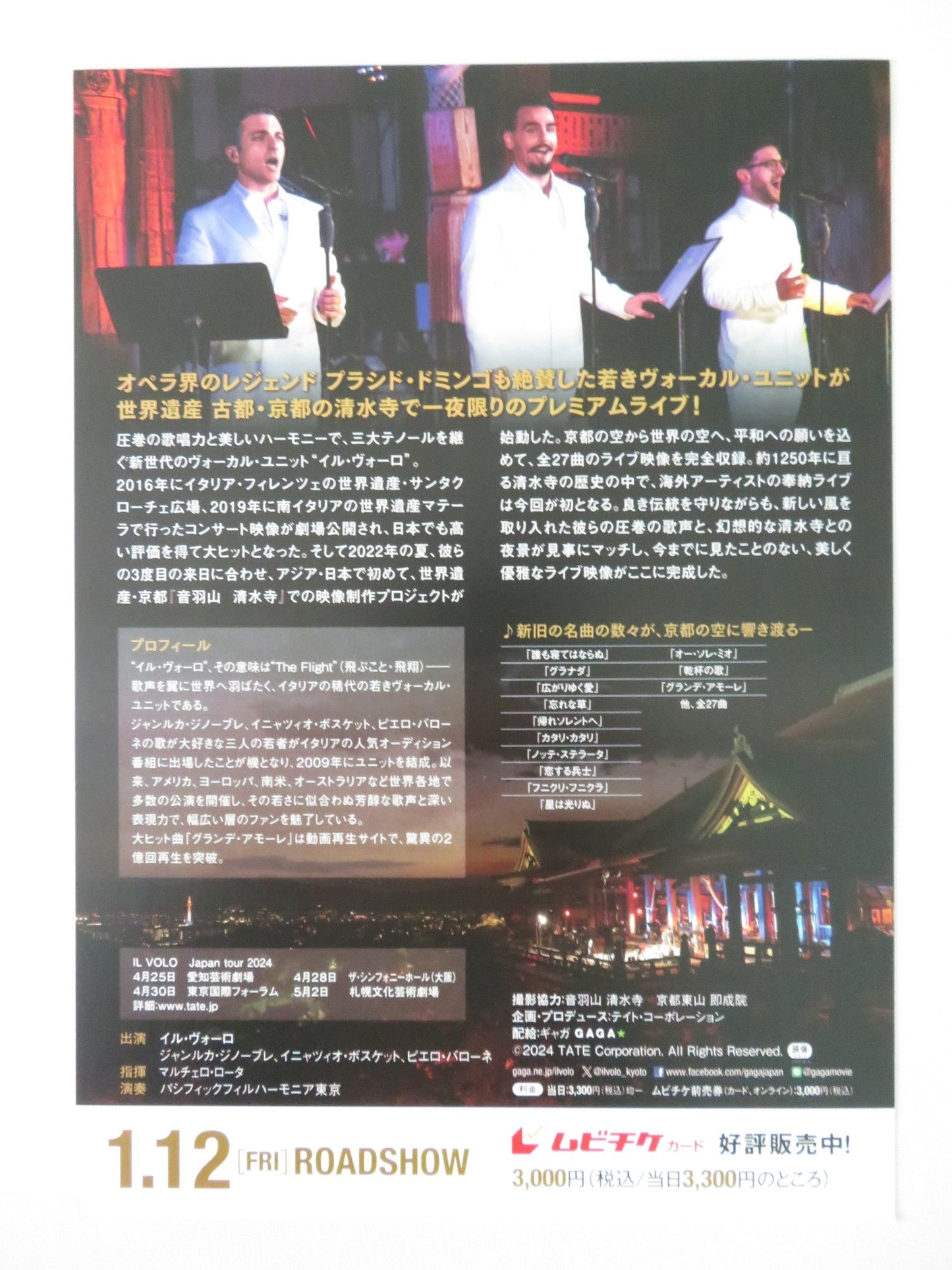 IL VOLO LIVE IN KIYOMIZU TEMPLE JAPANESE CHIRASHI (B5) POSTER PIERO BARONE 2024 Rendezvous Cinema Movie posters