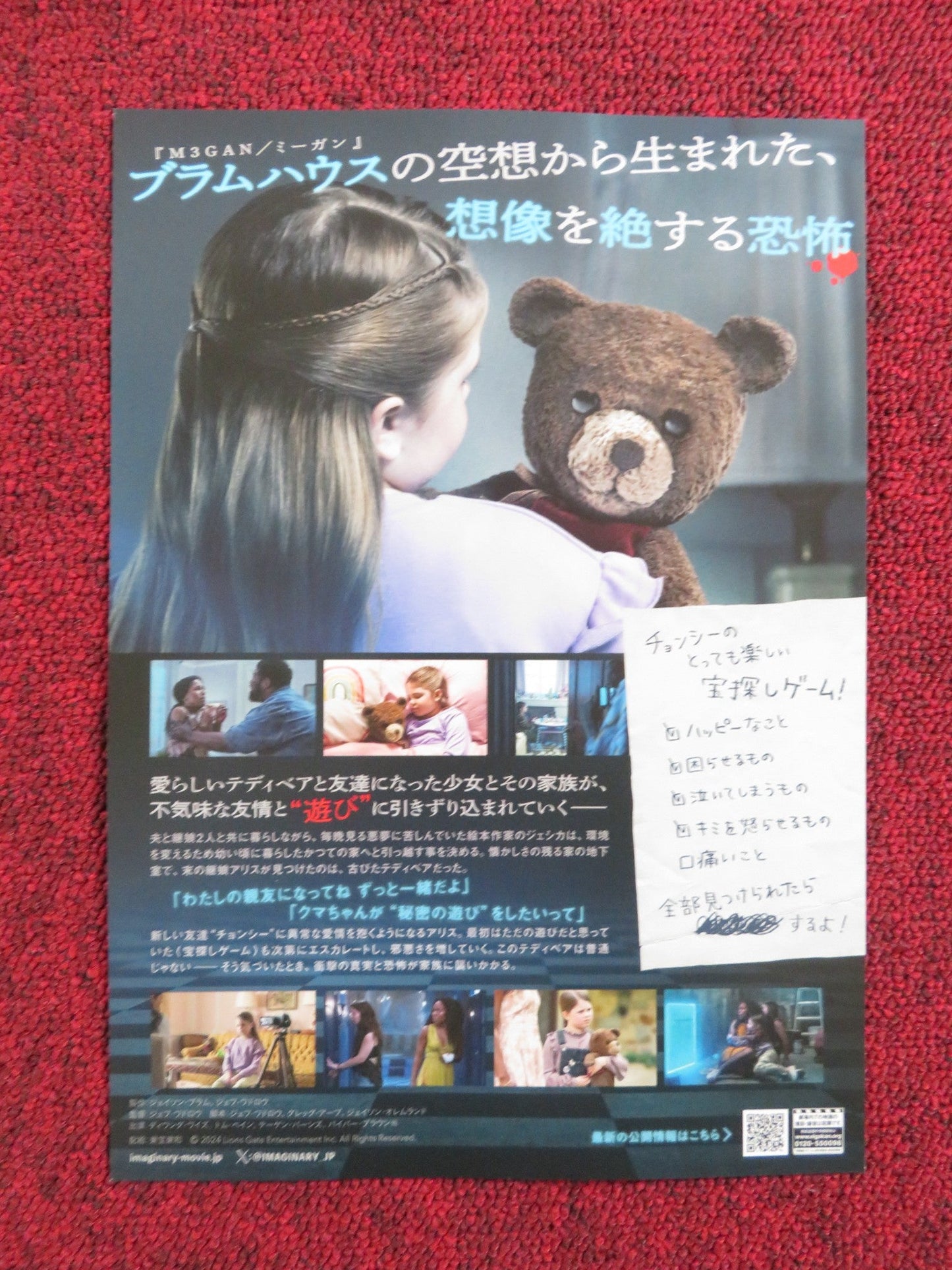 IMAGINARY JAPANESE CHIRASHI (B5) POSTER DEWAND WISE TAEGEN BURNS 2024 Rendezvous Cinema Movie posters