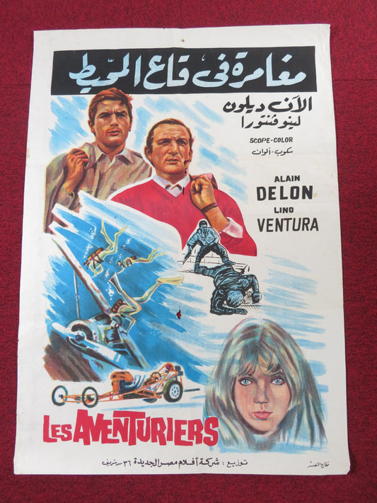 THE LAST ADVENTURE EGYPTIAN POSTER ALAIN DELON LINO VENTURA 1967