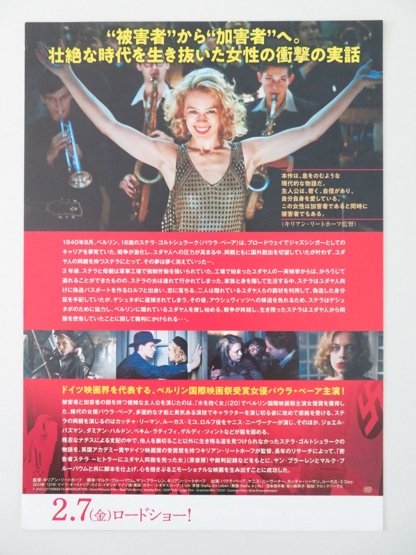 STELLA: A LIFE JAPANESE CHIRASHI (B5) POSTER PAULA BEER BEKIM LATIFI 2023 - Rendezvous Cinema