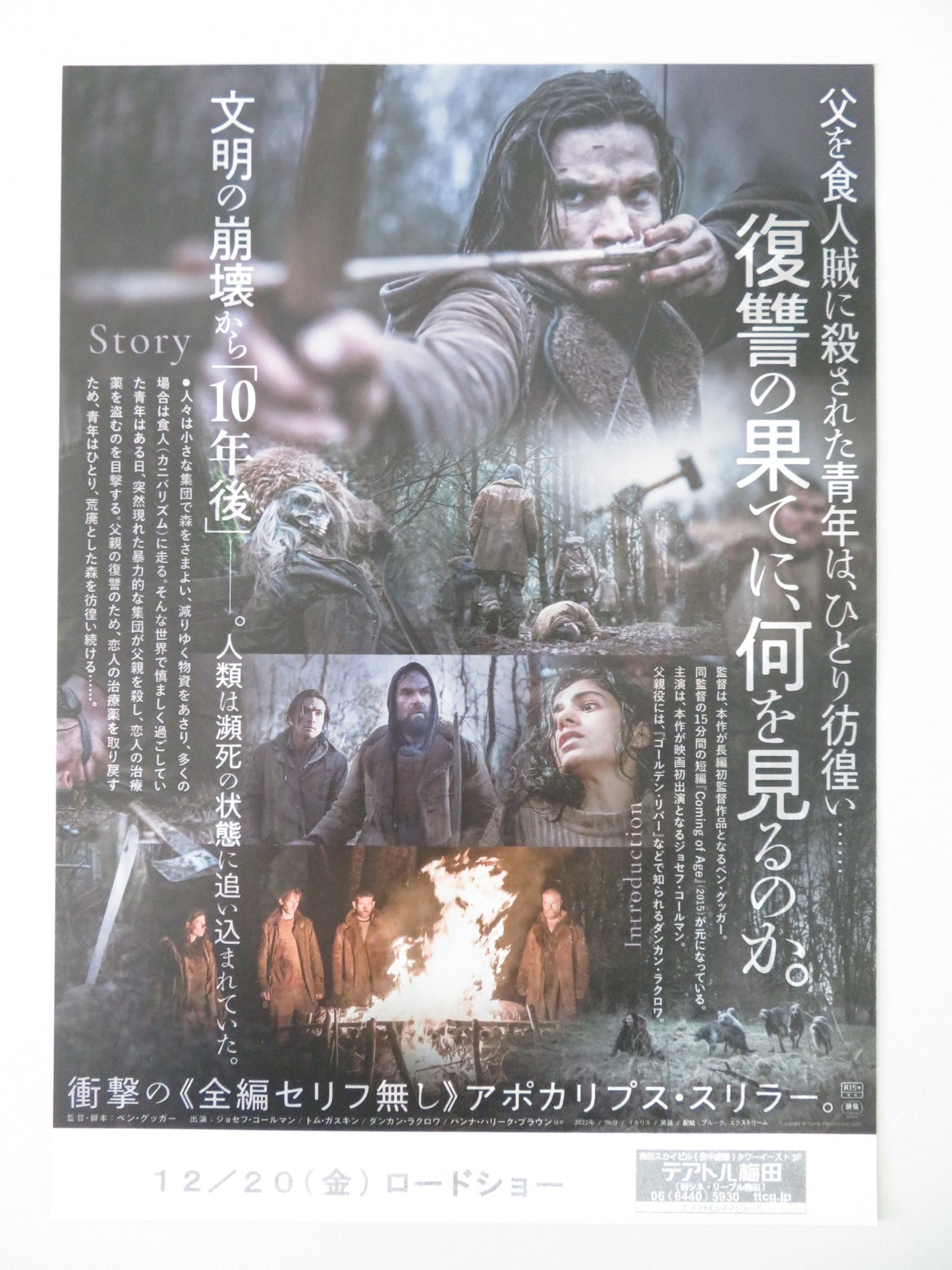 YEAR 10 JAPANESE CHIRASHI (B5) POSTER ALEXANDER ANDERSON EMMA COLE 2024 - Rendezvous Cinema