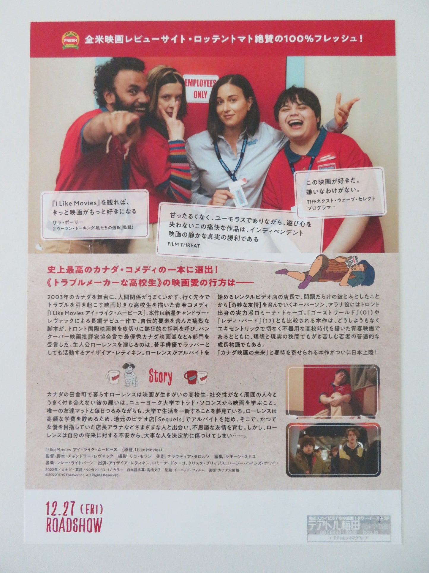 I LIKE MOVIES JAPANESE CHIRASHI (B5) POSTER ISAIAH LEHTINEN PERCY H. WHITE 2022 - Rendezvous Cinema